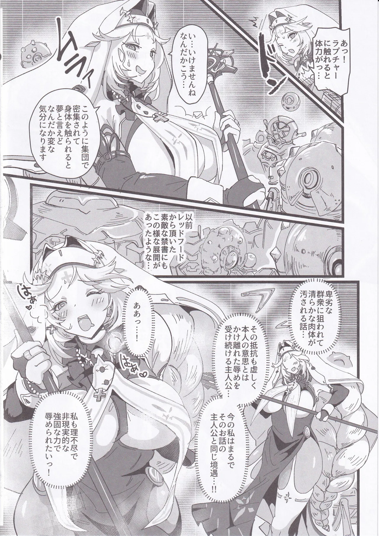 MOGーMOx page 3 full