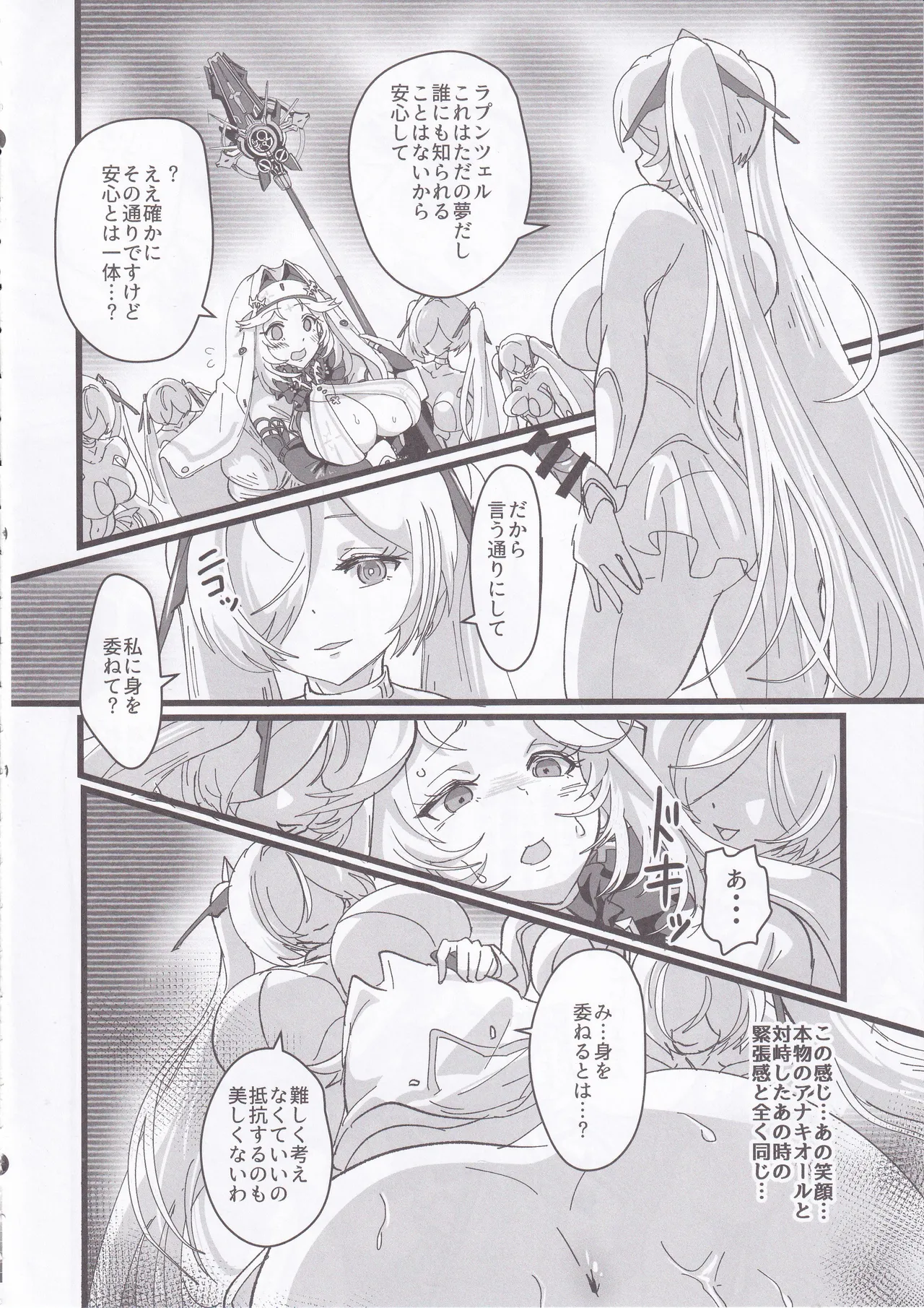 MOGーMOx page 9 full