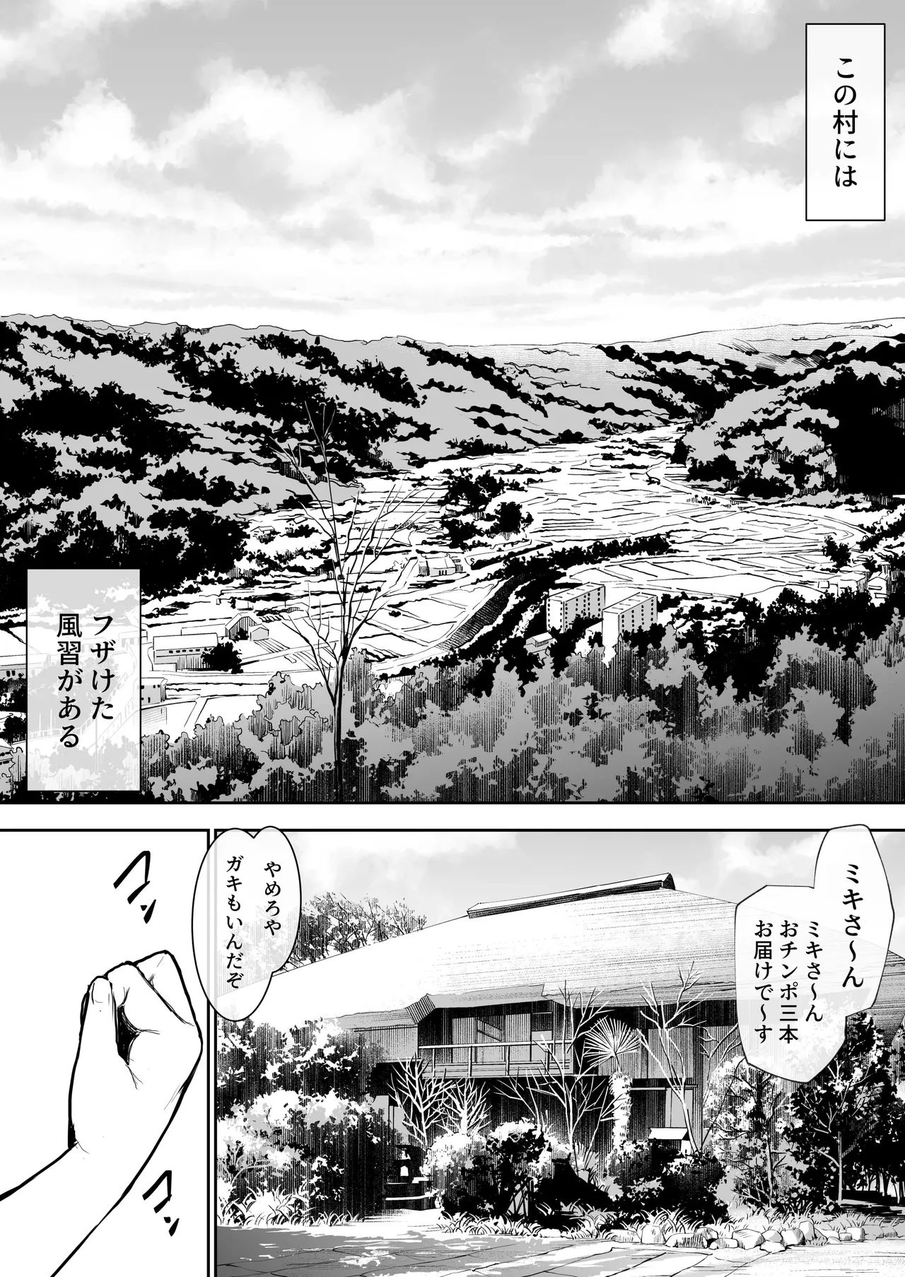 Oharami sama page 4 full