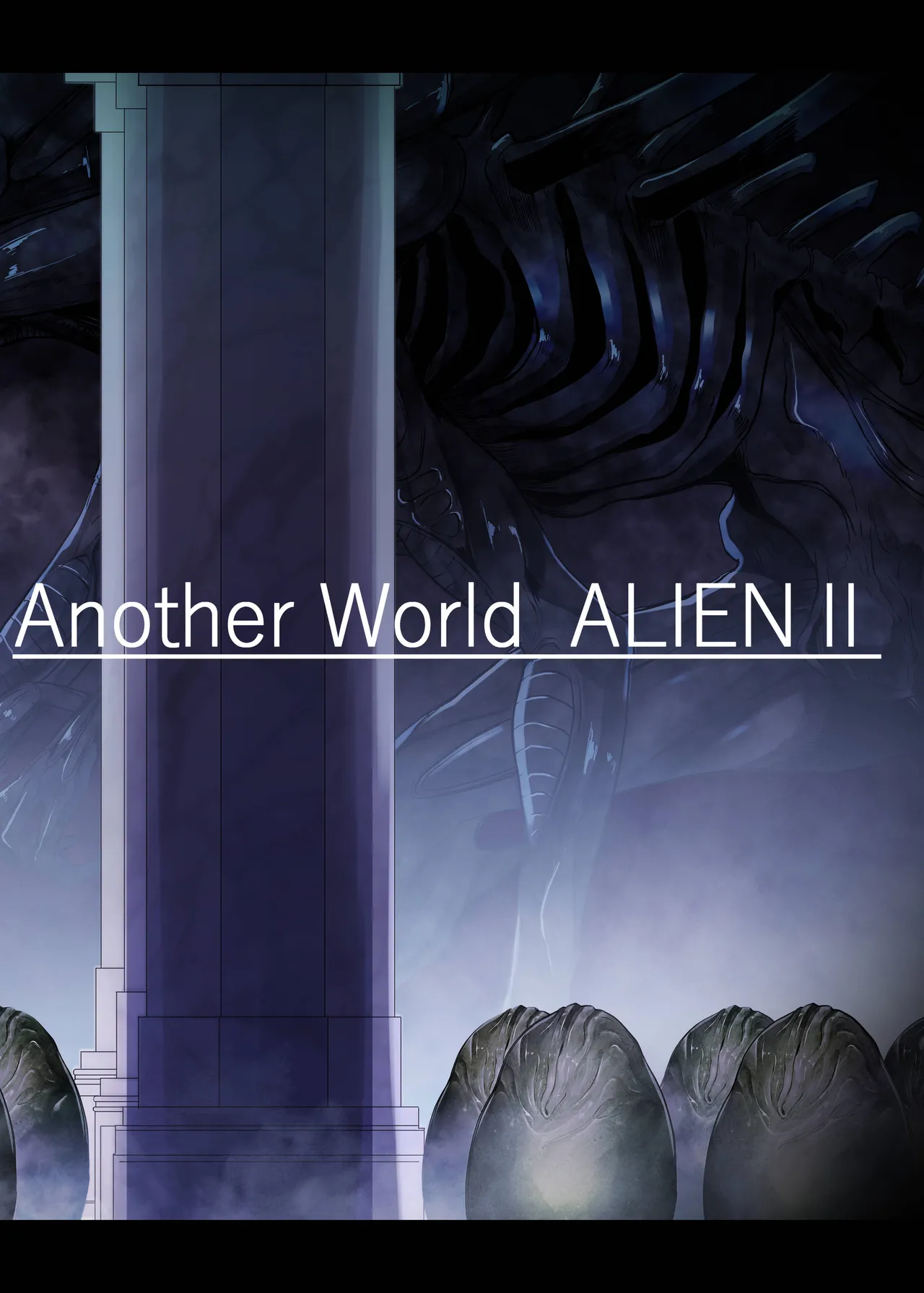 Another World ALIEN II page 2 full