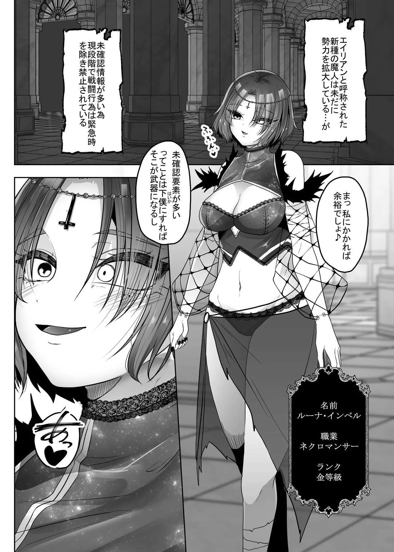 Another World ALIEN II page 4 full