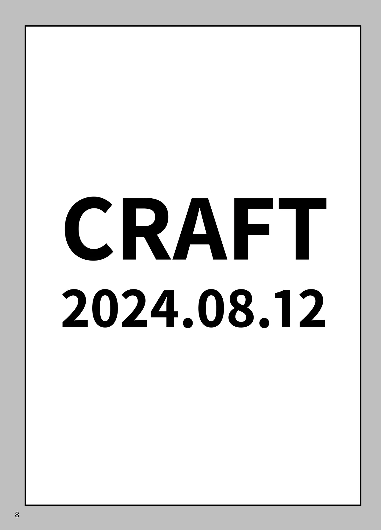 C104会場限定本「おじさん達とハメかわ」 page 8 full