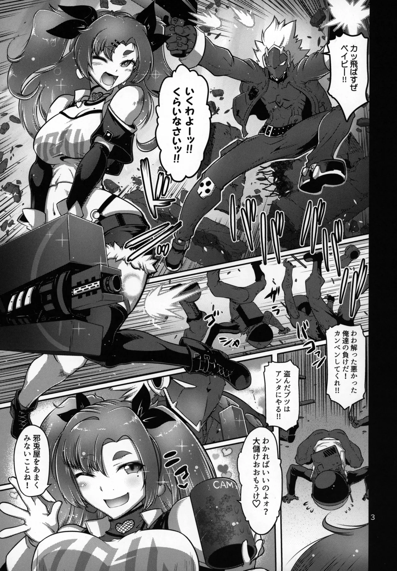 Demara aSS Hole page 2 full