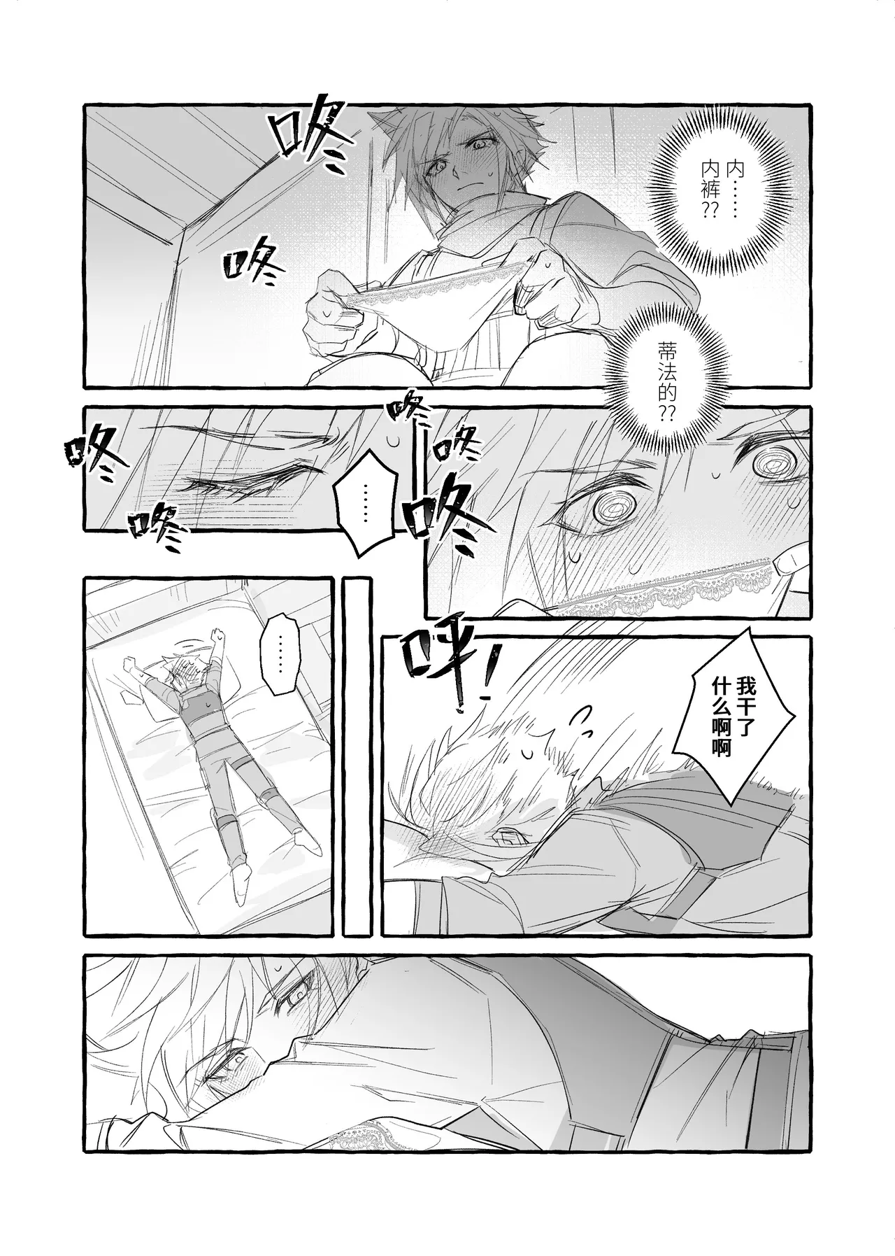 CloTi Manga page 2 full