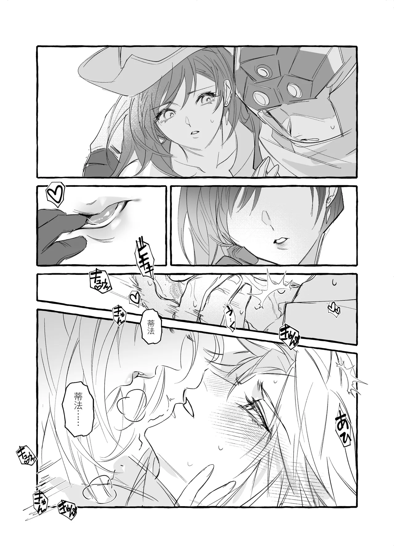 CloTi Manga page 7 full