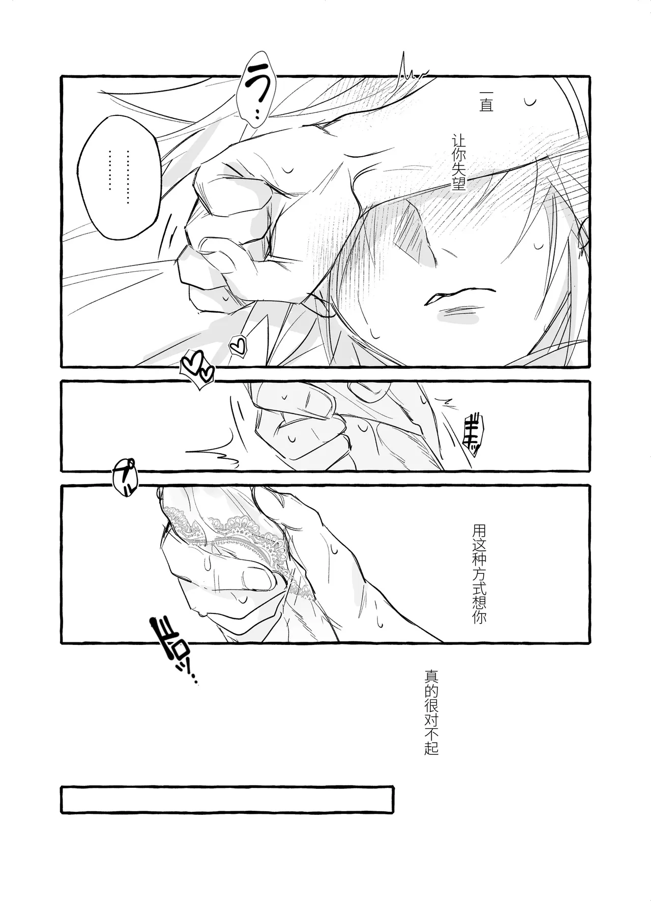 CloTi Manga page 9 full