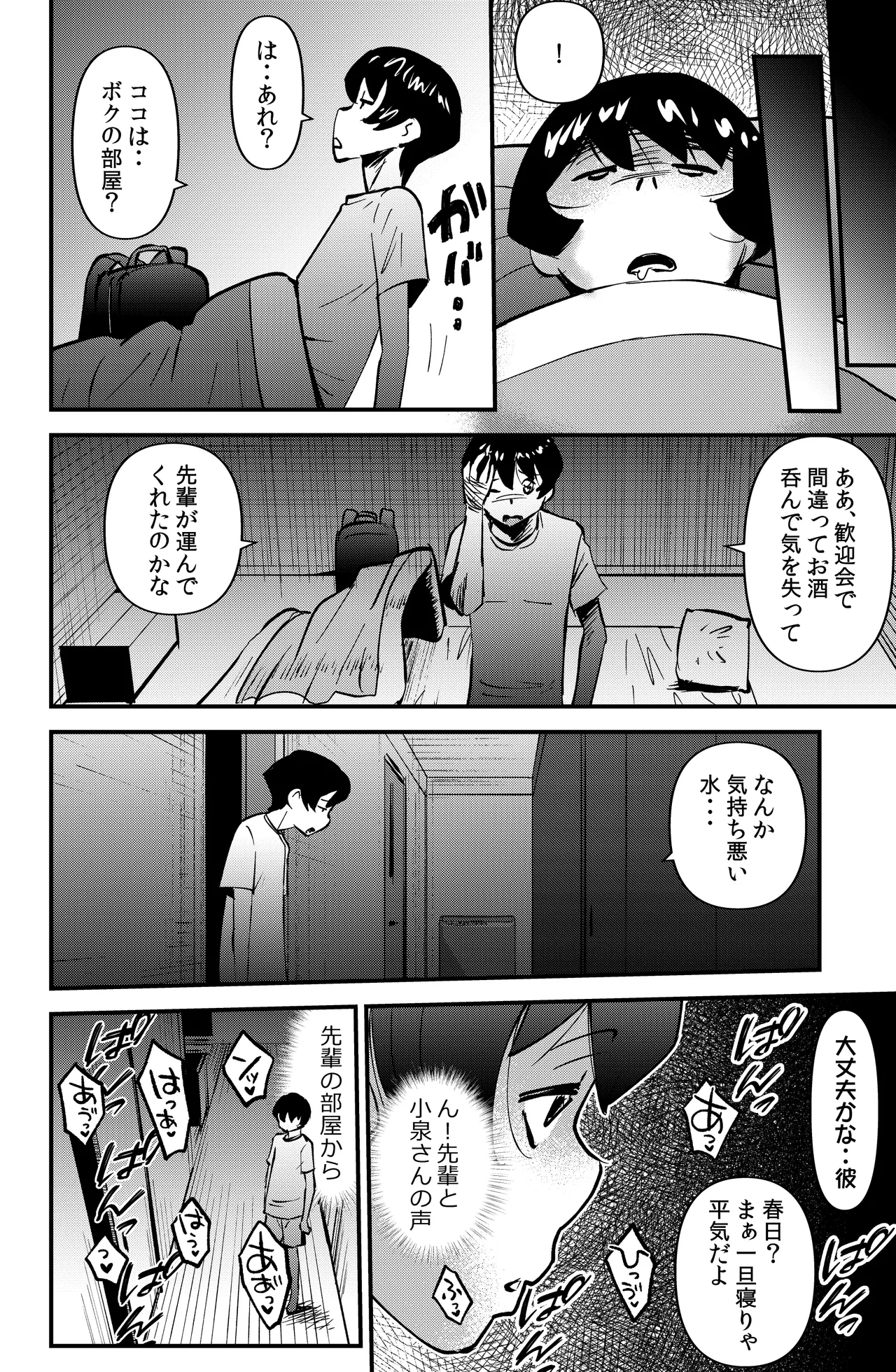 Room Sharing page 6 full