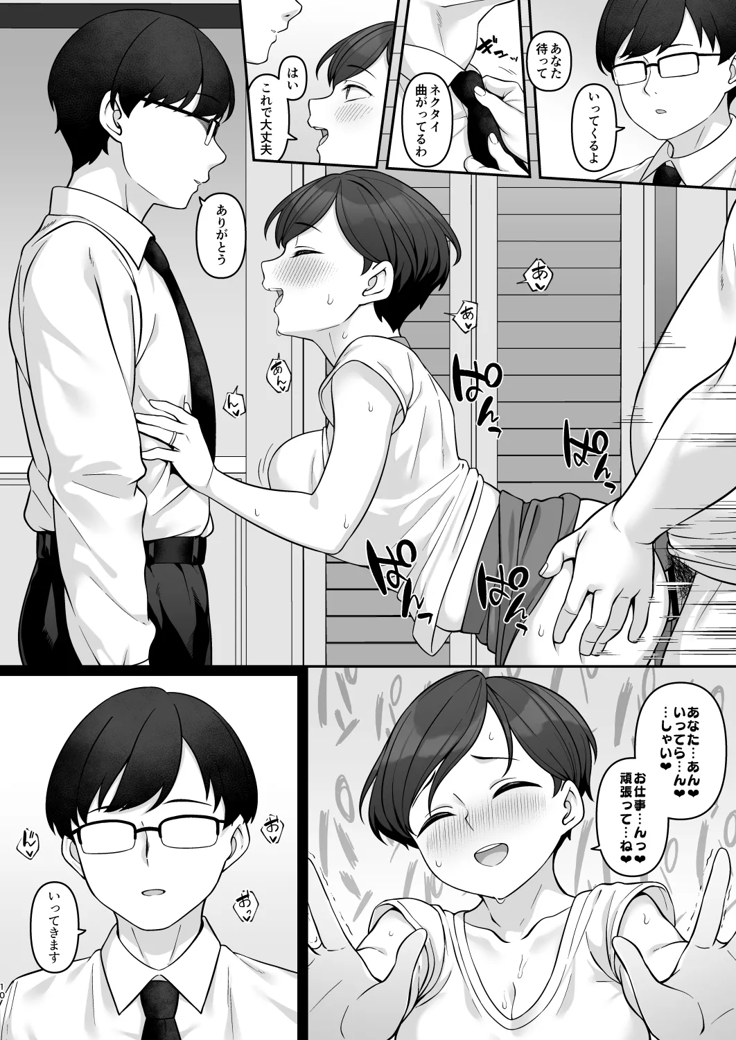 Sasaki-ke Saimin NTR Oyakodon 2 - Ninshin Shidō Hen - page 9 full
