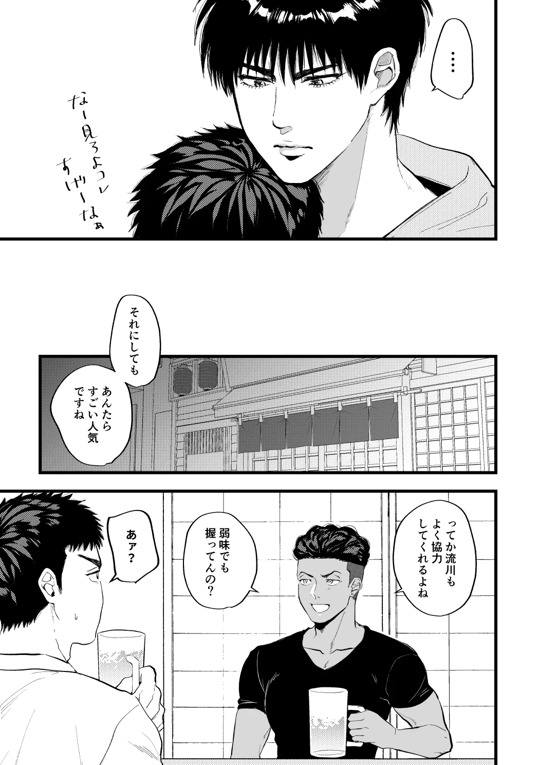 配信を開始しました page 6 full