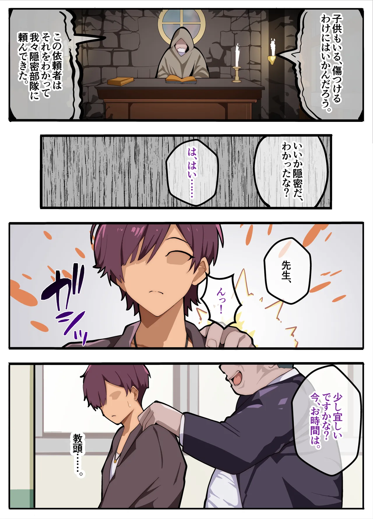 Papakatsu-bu!  Josou de Papakatsu!? Sonna no ari!? page 6 full