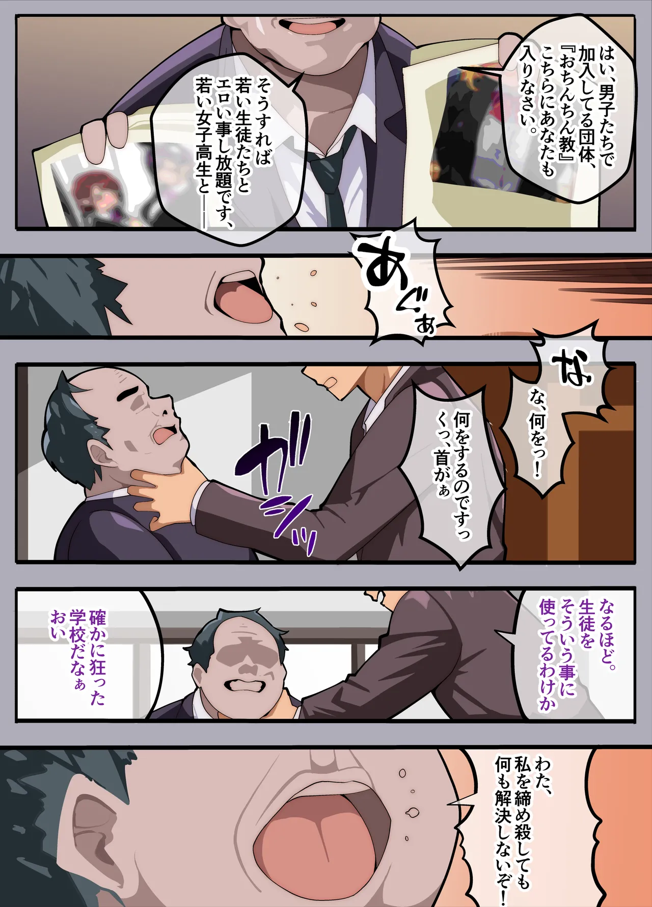 Papakatsu-bu!  Josou de Papakatsu!? Sonna no ari!? page 8 full