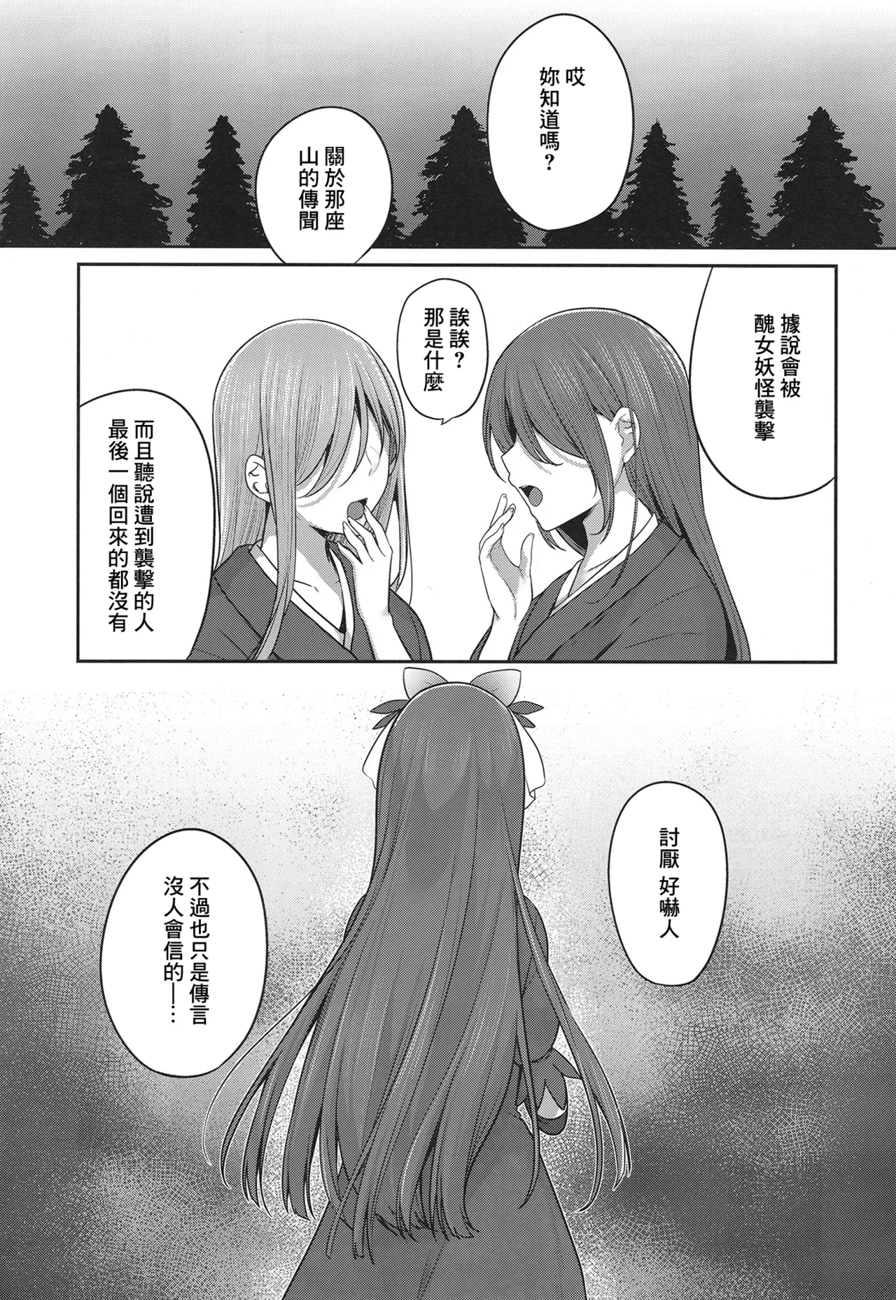 Genkyou page 5 full