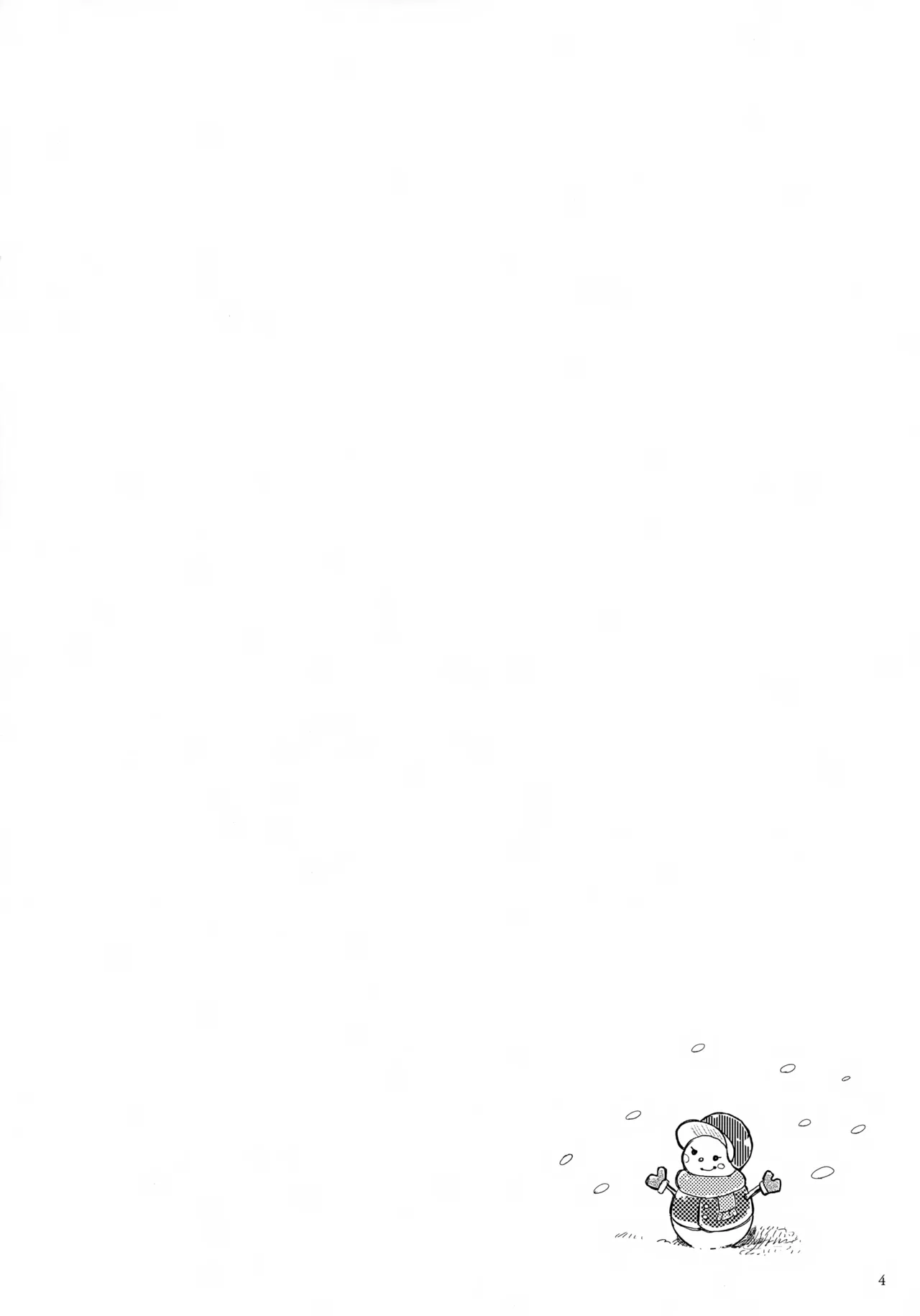 Hikaru-kun no Yuuutsu page 4 full