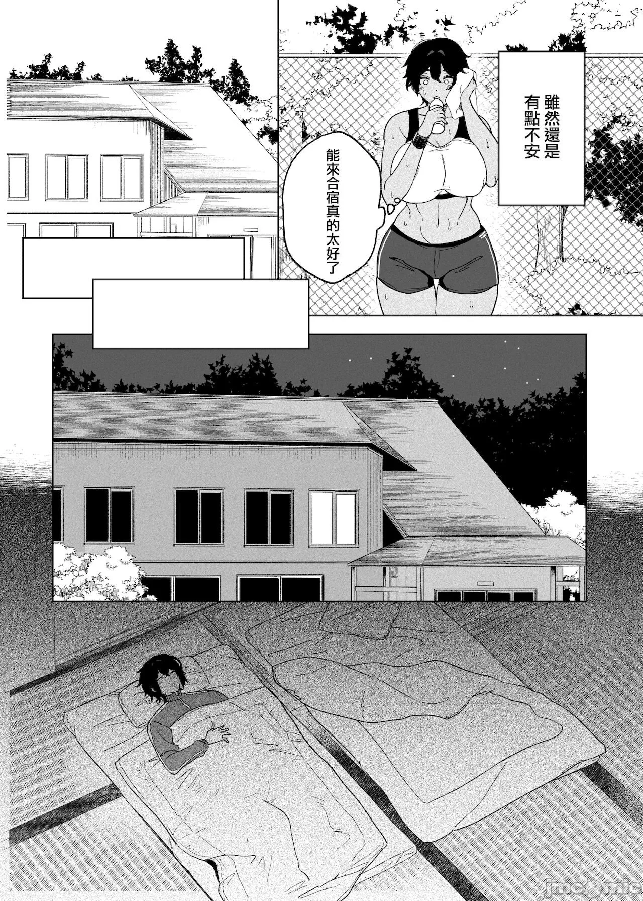 テニサー漫画前編+中編+終わり page 9 full