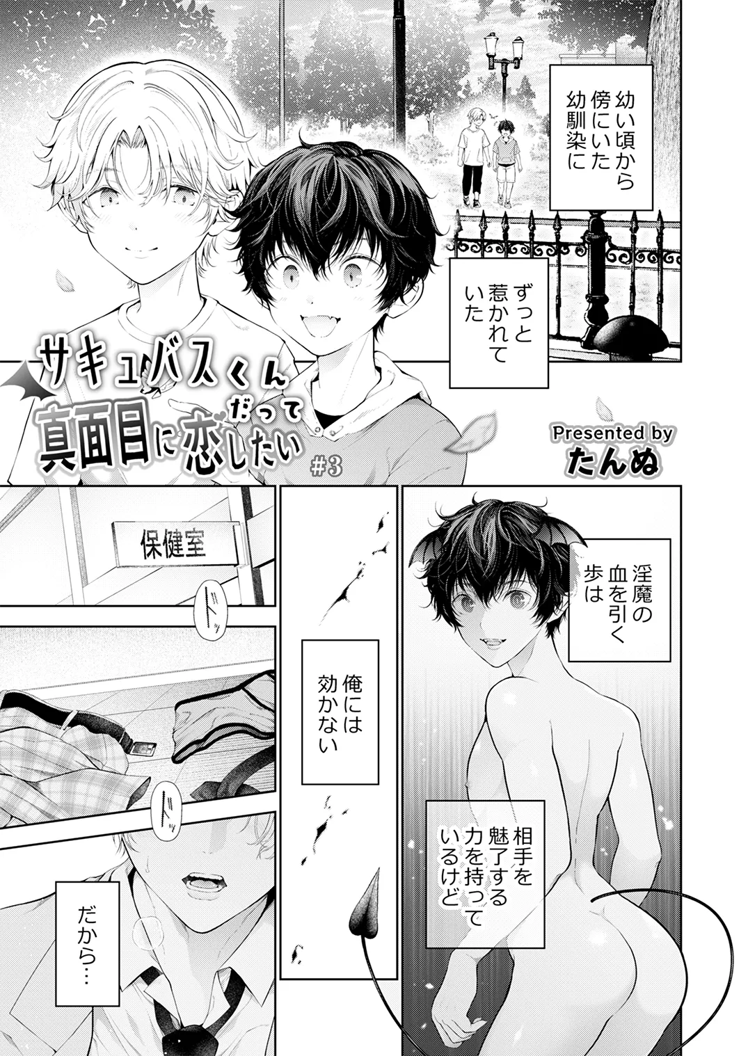Juvenile Vol.3 page 2 full