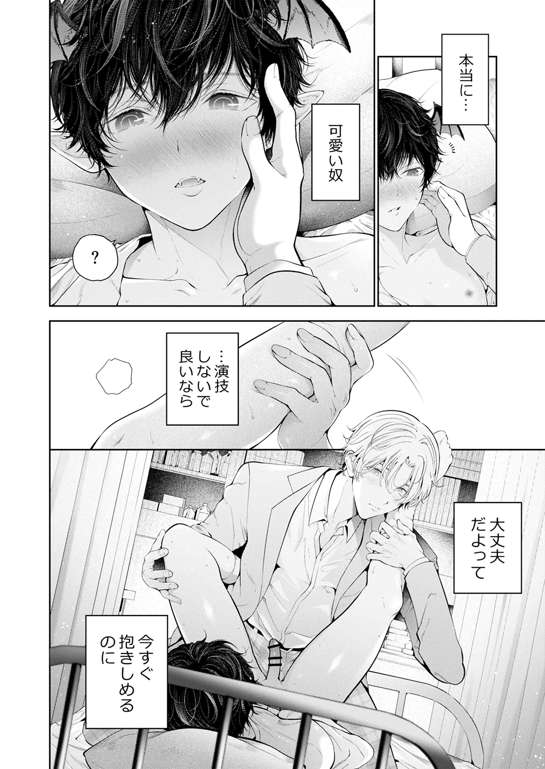 Juvenile Vol.3 page 5 full