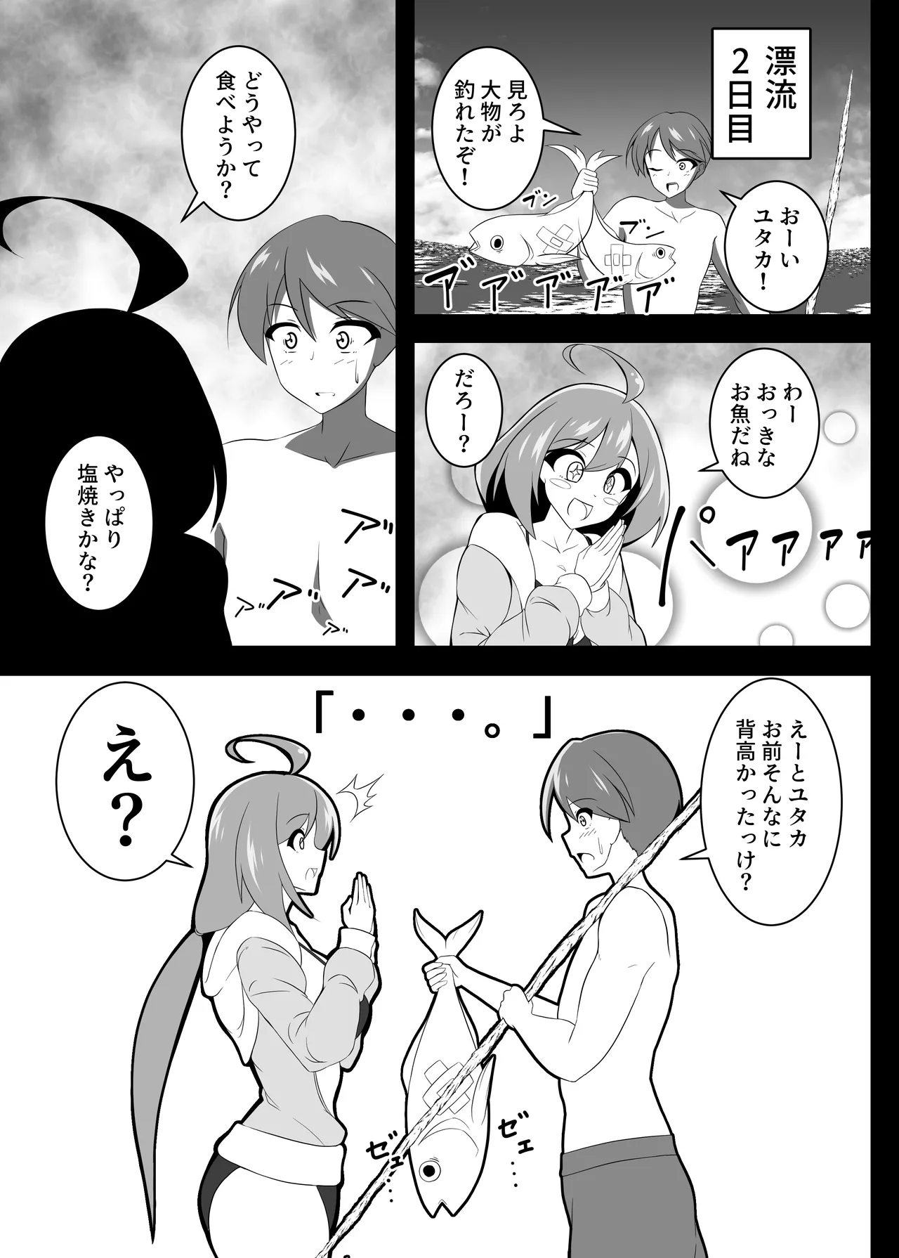 Yutaka na Mujintou Seichouki page 4 full