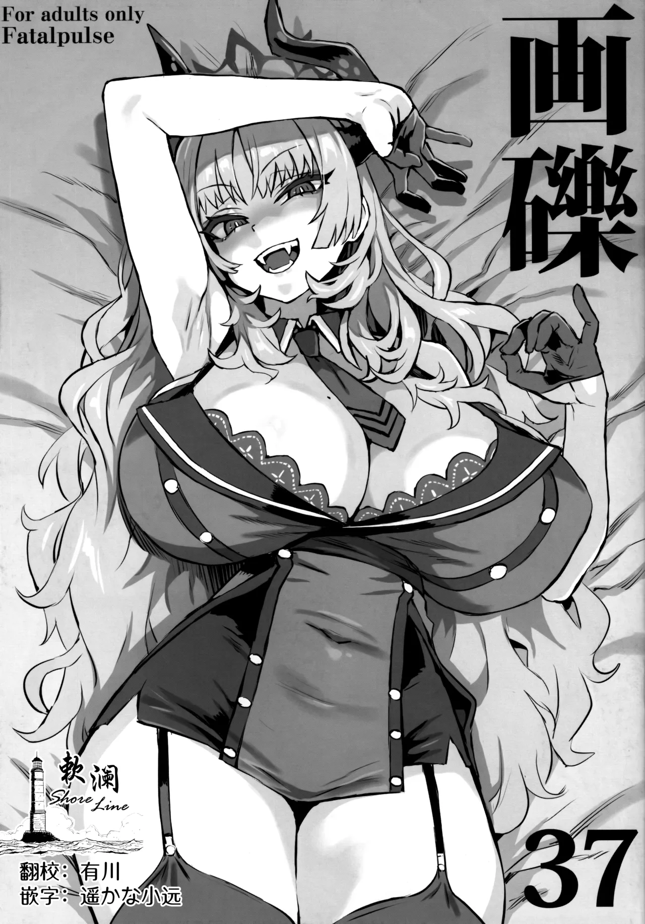 Gareki 37 page 1 full