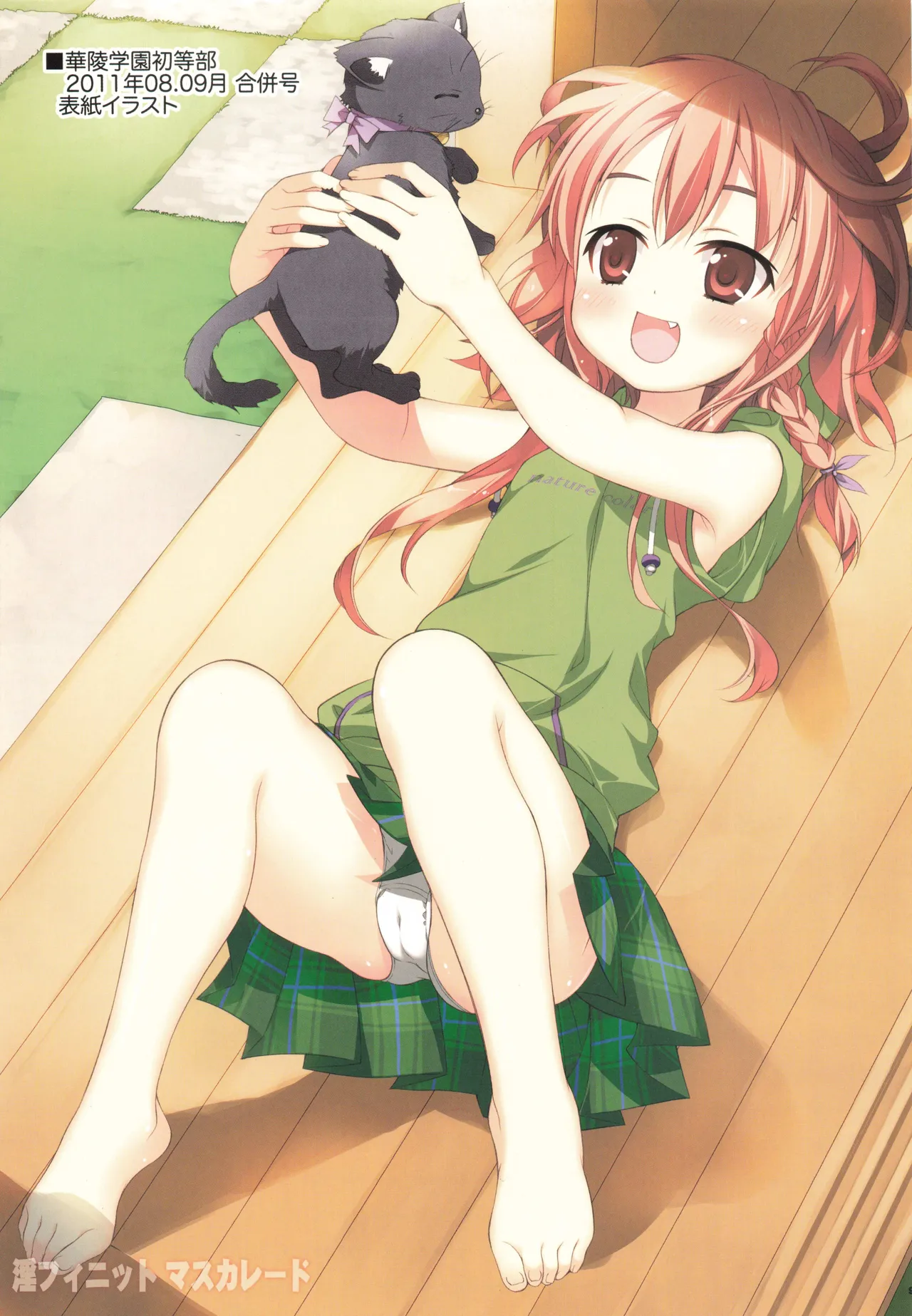 Infinite Masuquerade page 8 full