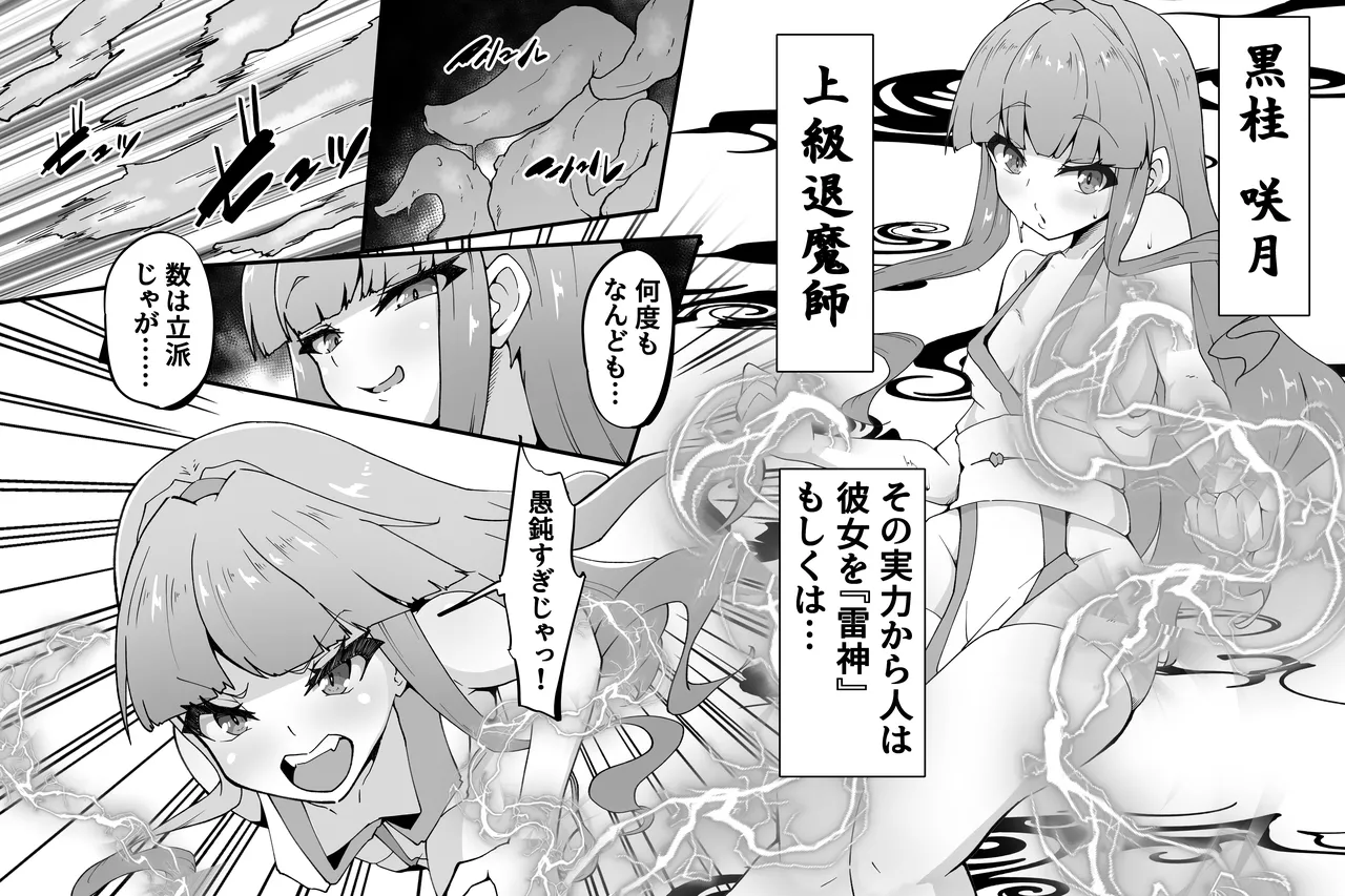 Shoufu Tsuzura Satsuki no Nichijou page 2 full