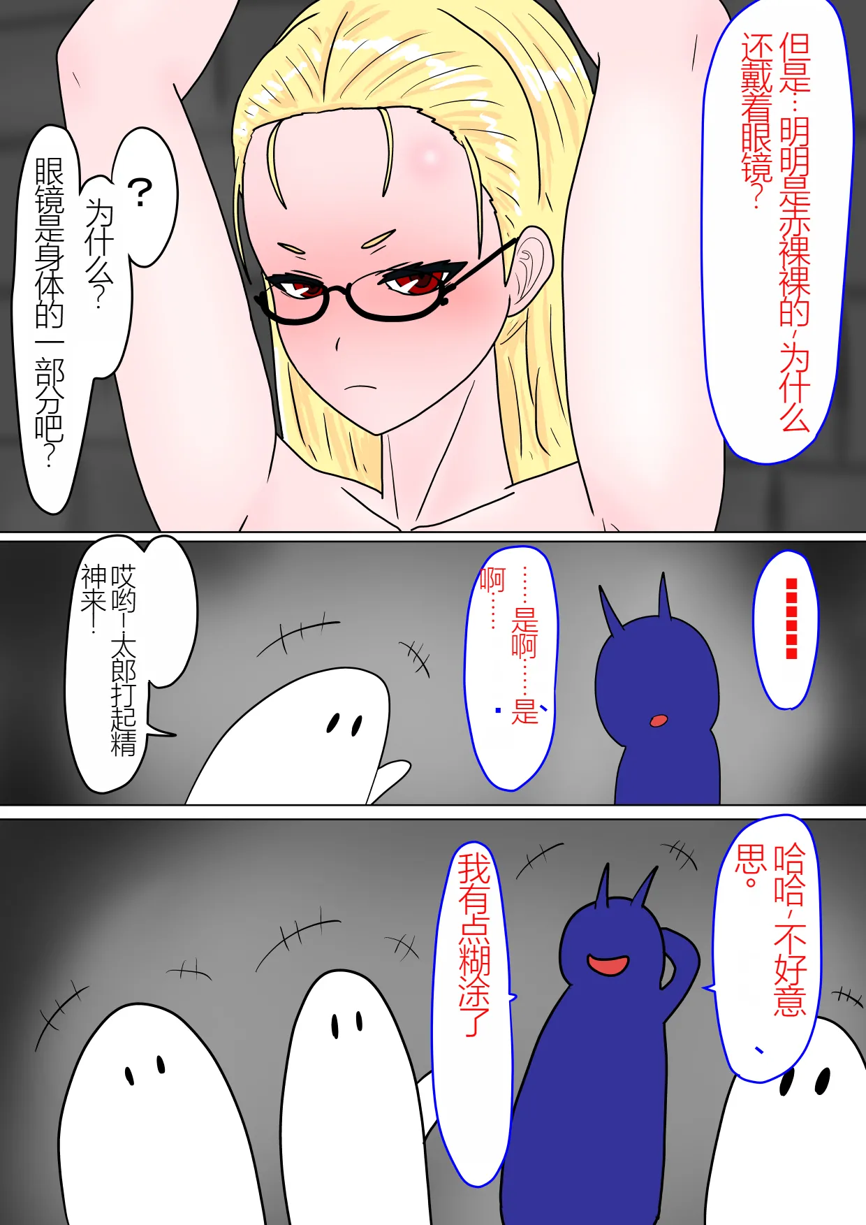 Jigoku no Oni 7 个人机翻略润色 page 5 full