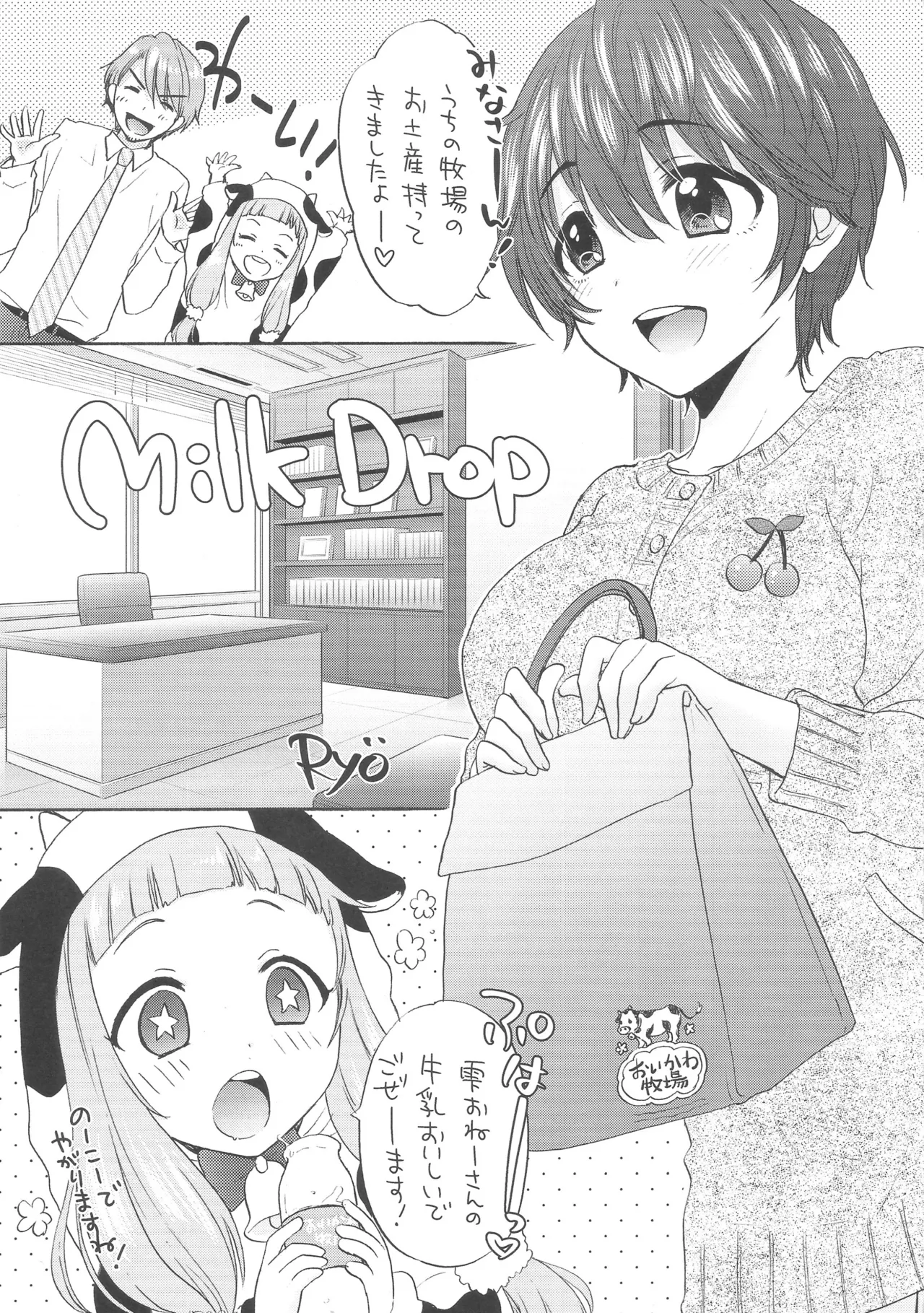 MILK DROP page 2 full
