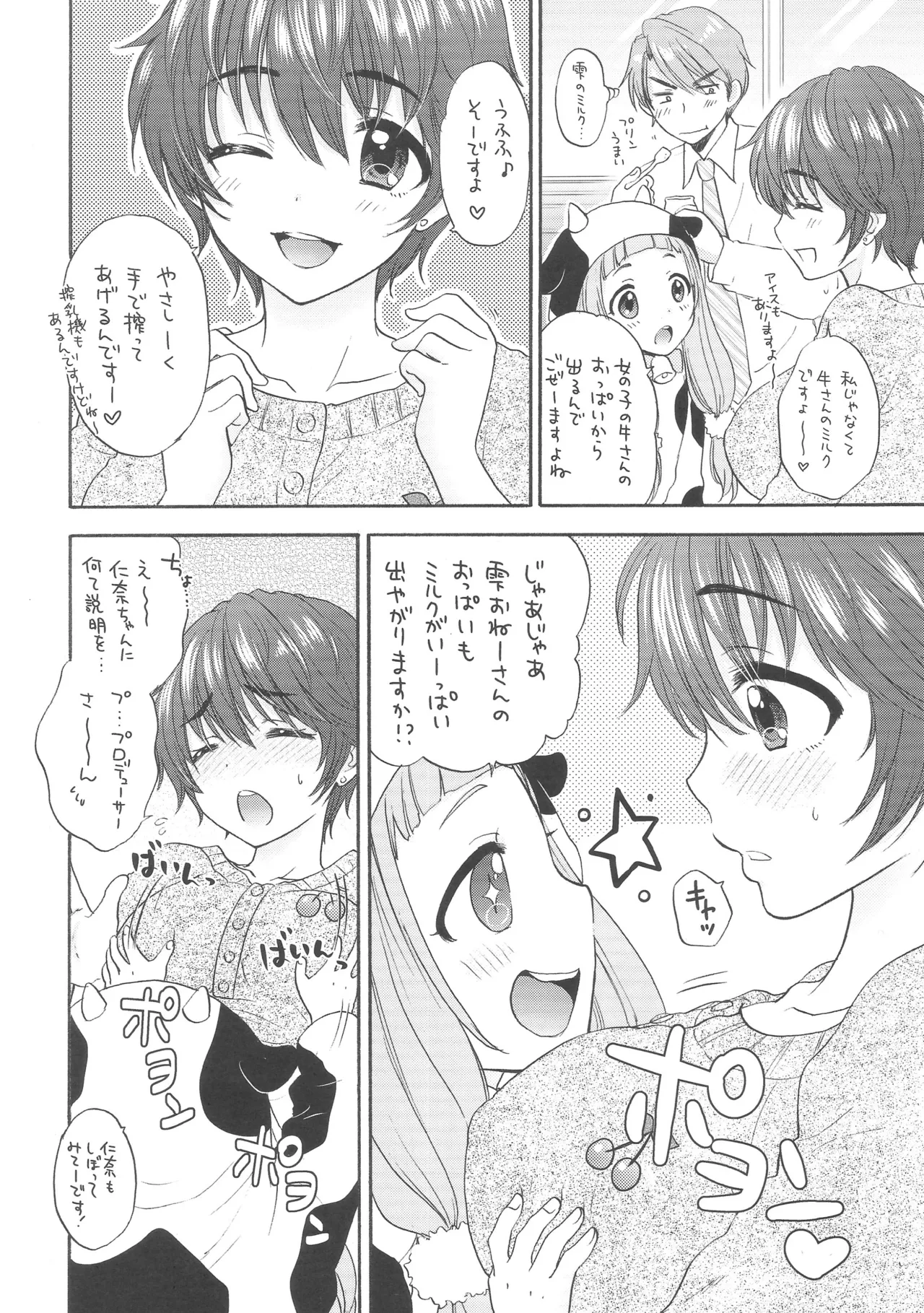 MILK DROP page 3 full