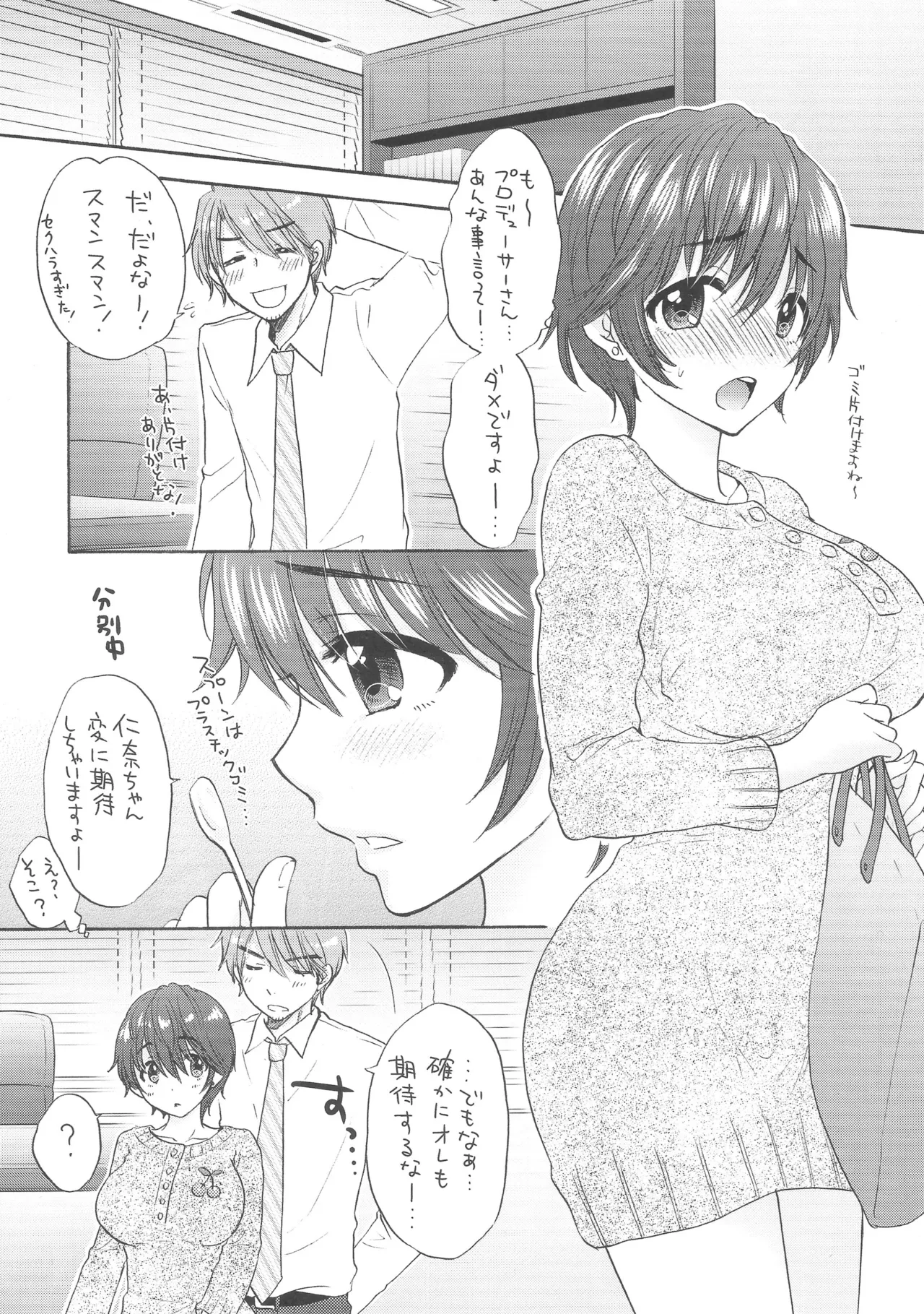 MILK DROP page 5 full