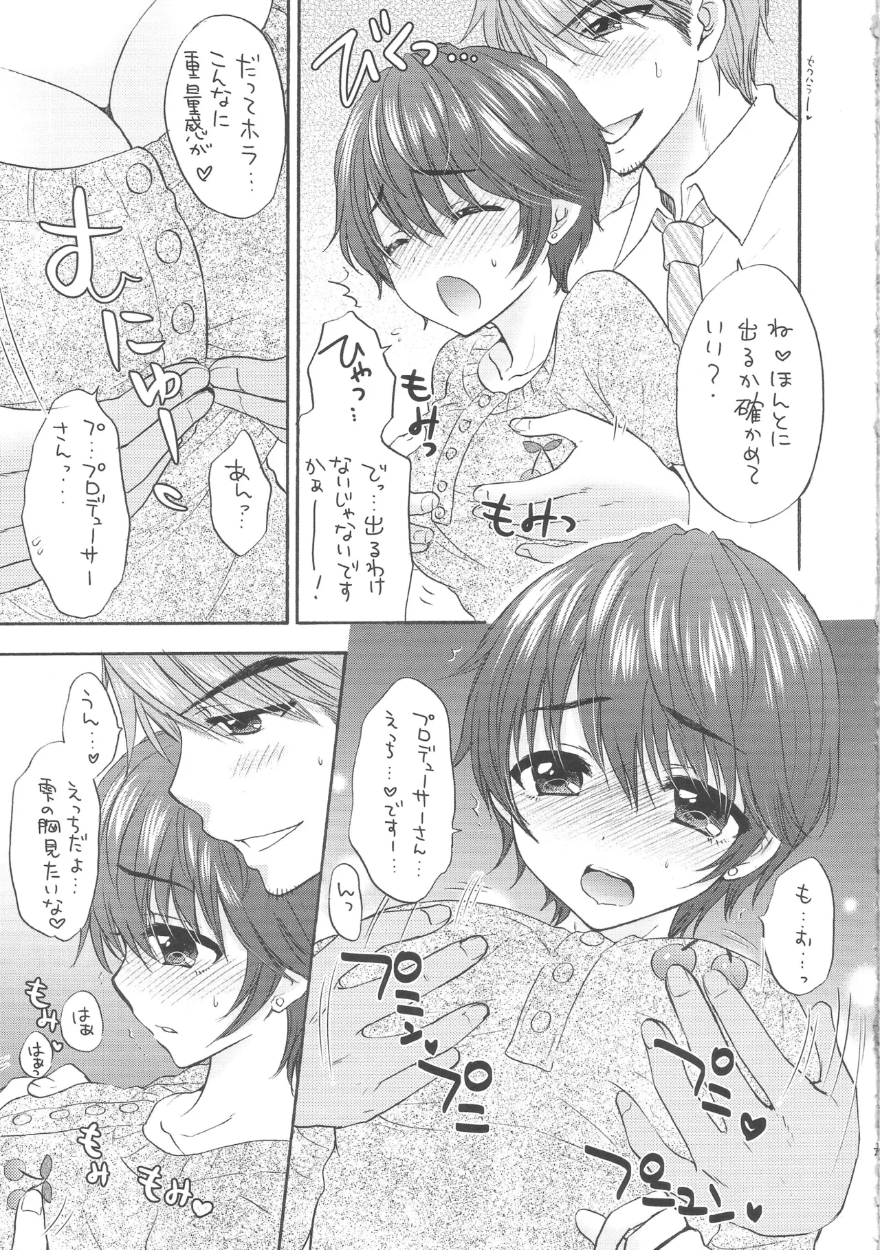 MILK DROP page 6 full