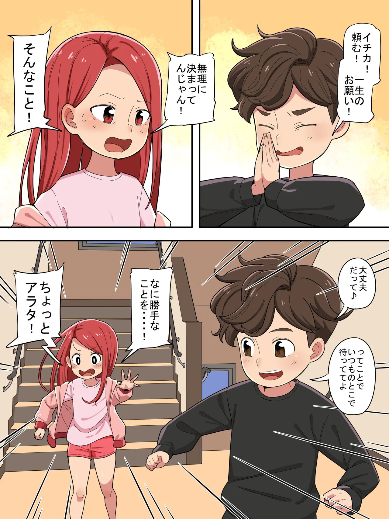 Kodomo no Hi 2025 page 1 full