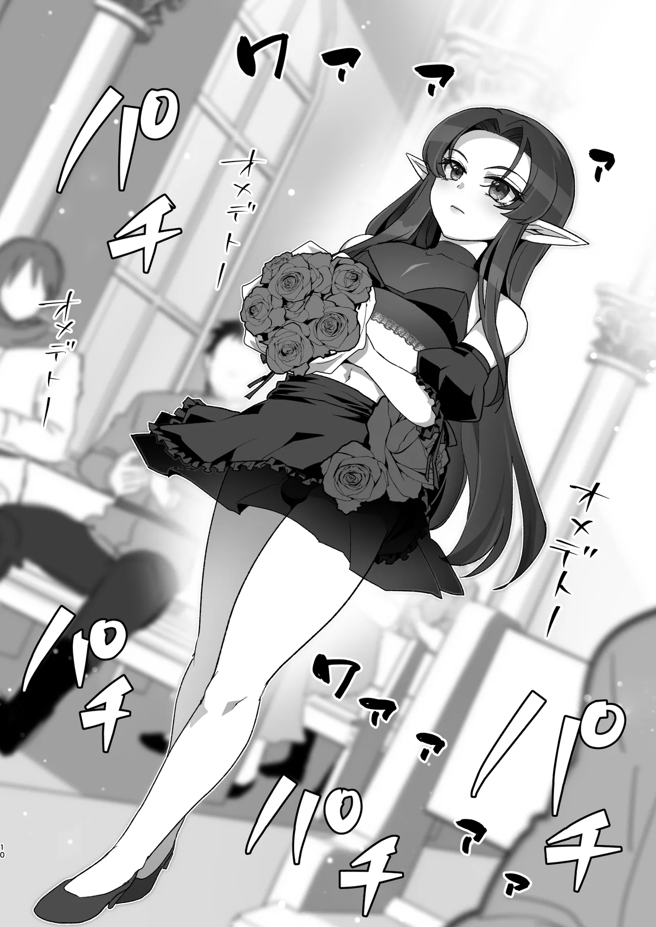 魔王軍の元幹部♂が勇者に負けてメスにされる話 結婚式編 page 9 full