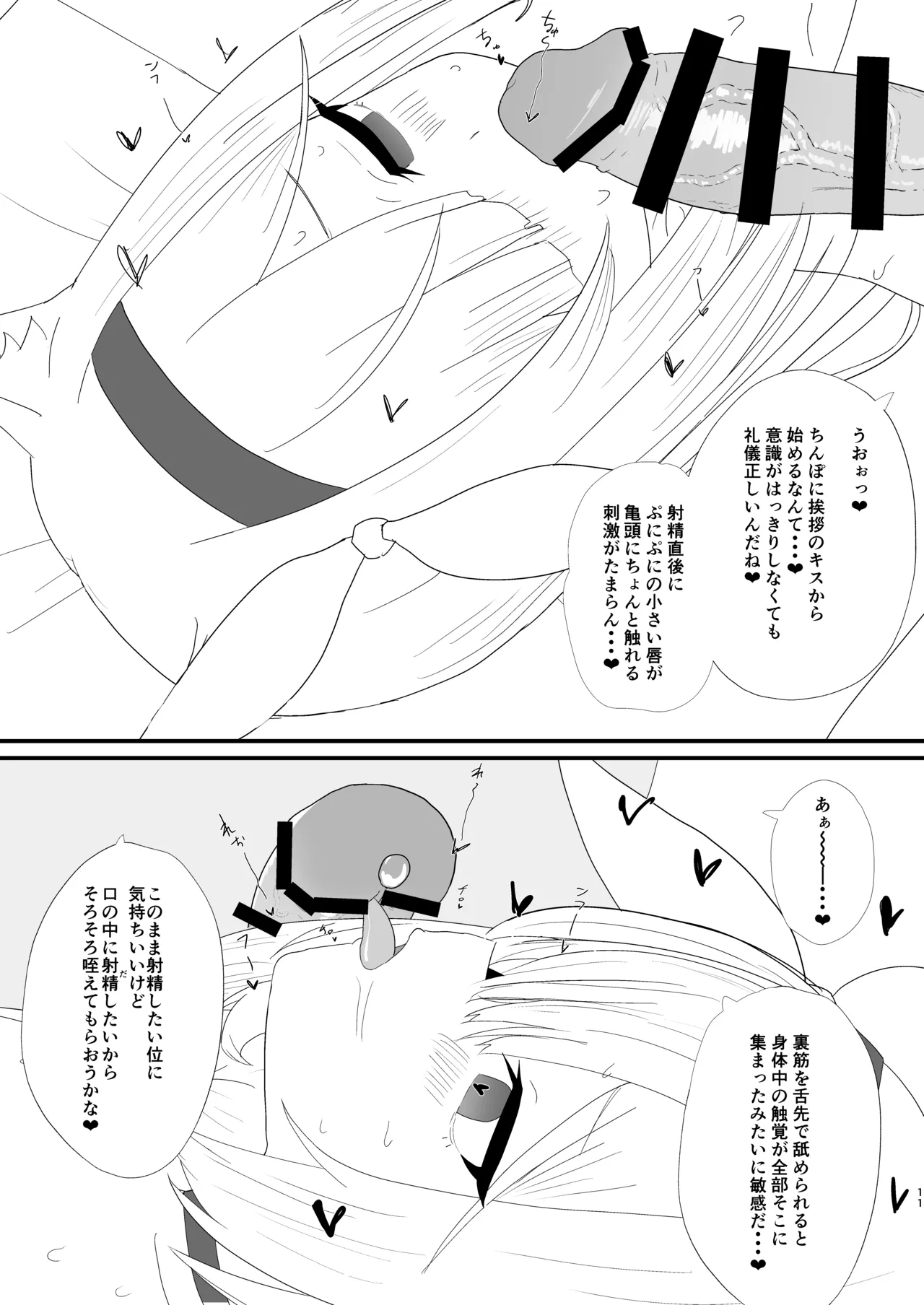 Plana-chan ga Bug-tte Geki-Ero AI ni Nacchatta!? page 10 full