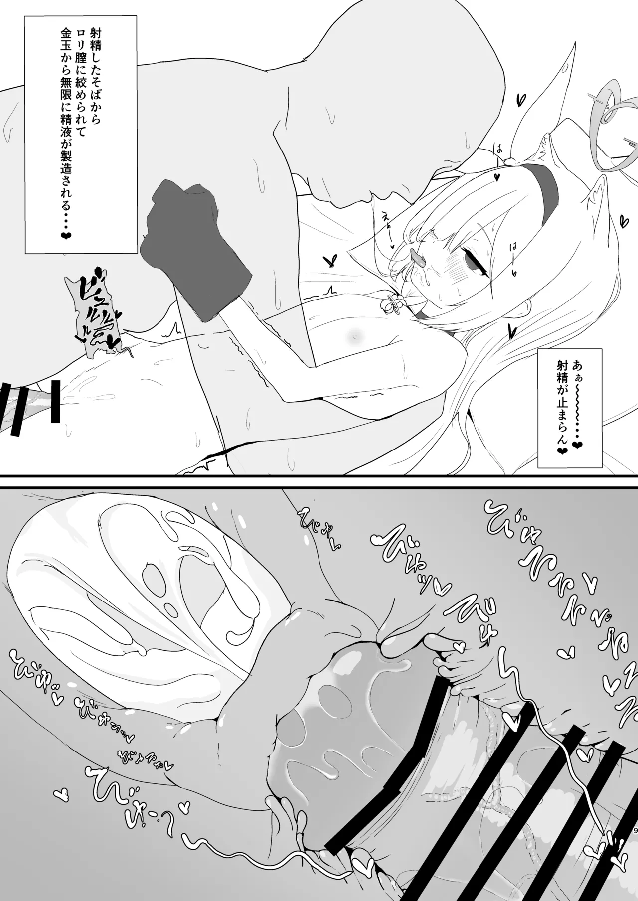 Plana-chan ga Bug-tte Geki-Ero AI ni Nacchatta!? page 8 full