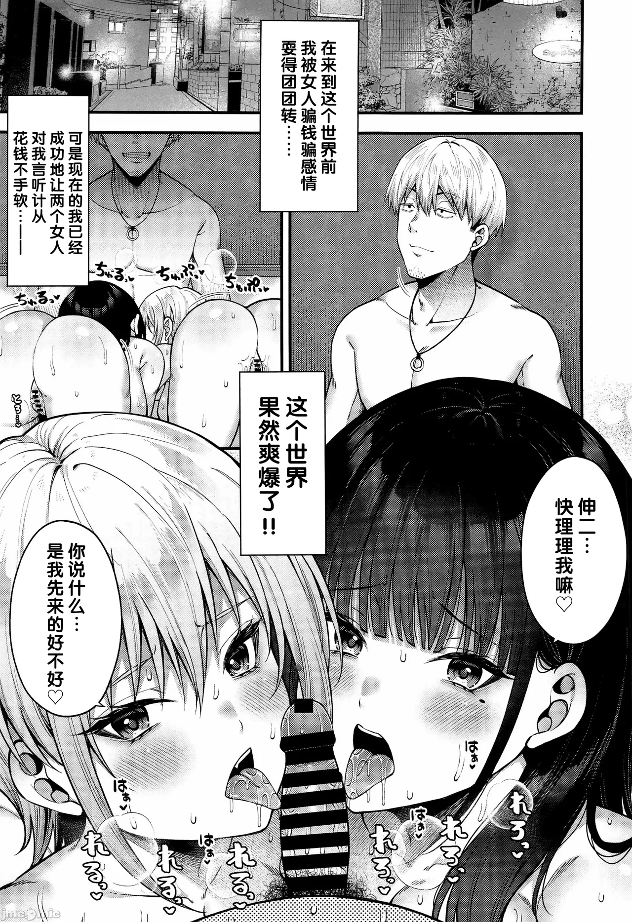 逆転円交3 ～俺が買われる世界～ page 4 full