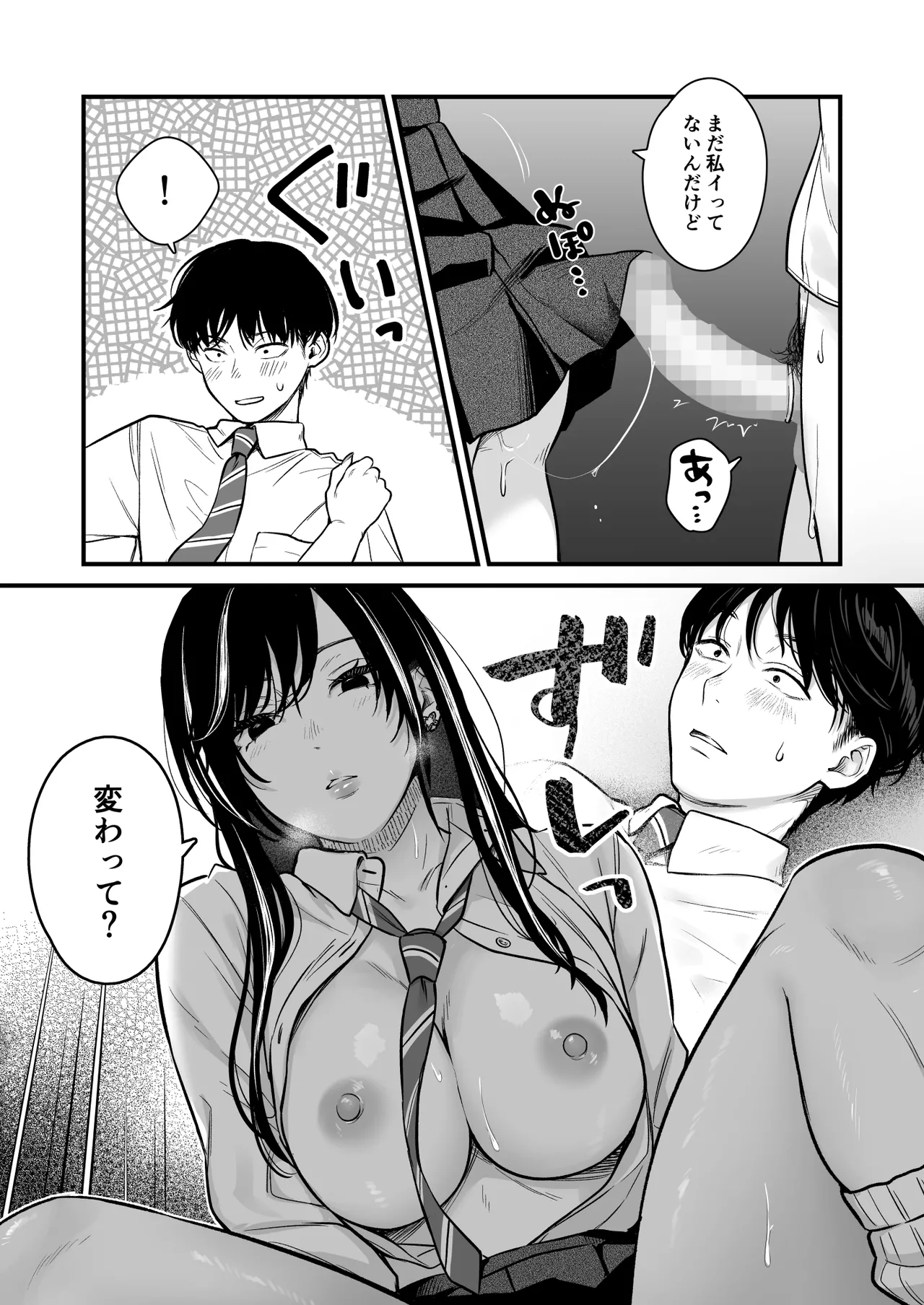 クラスのクールギャルと呼び出し×××2 page 6 full