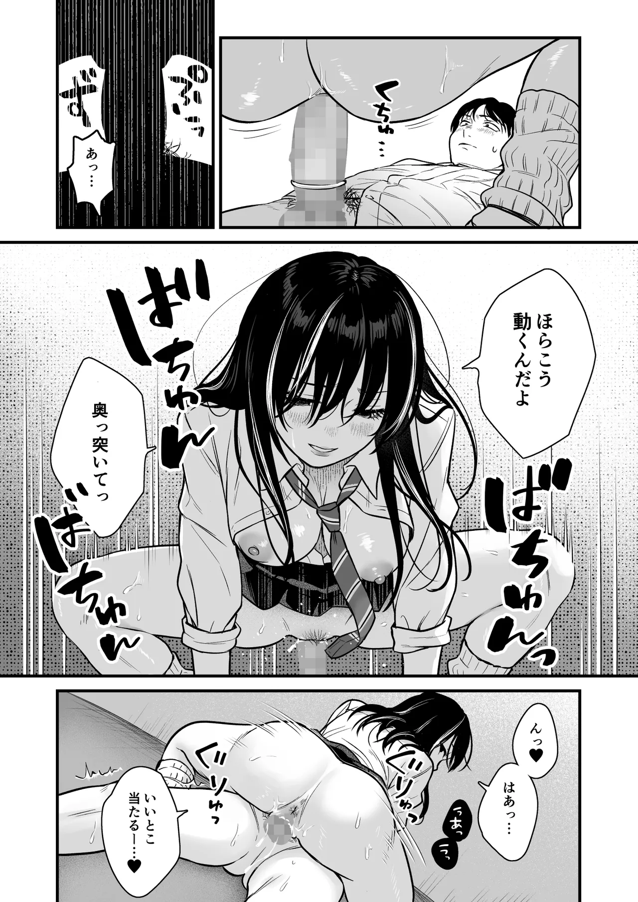 クラスのクールギャルと呼び出し×××2 page 7 full