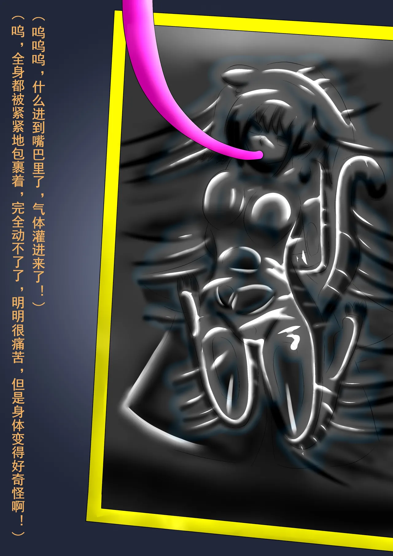 长篇兽化 - 碧蓝幻想 十二神将 辛妲拉 黄篇 插画 page 9 full