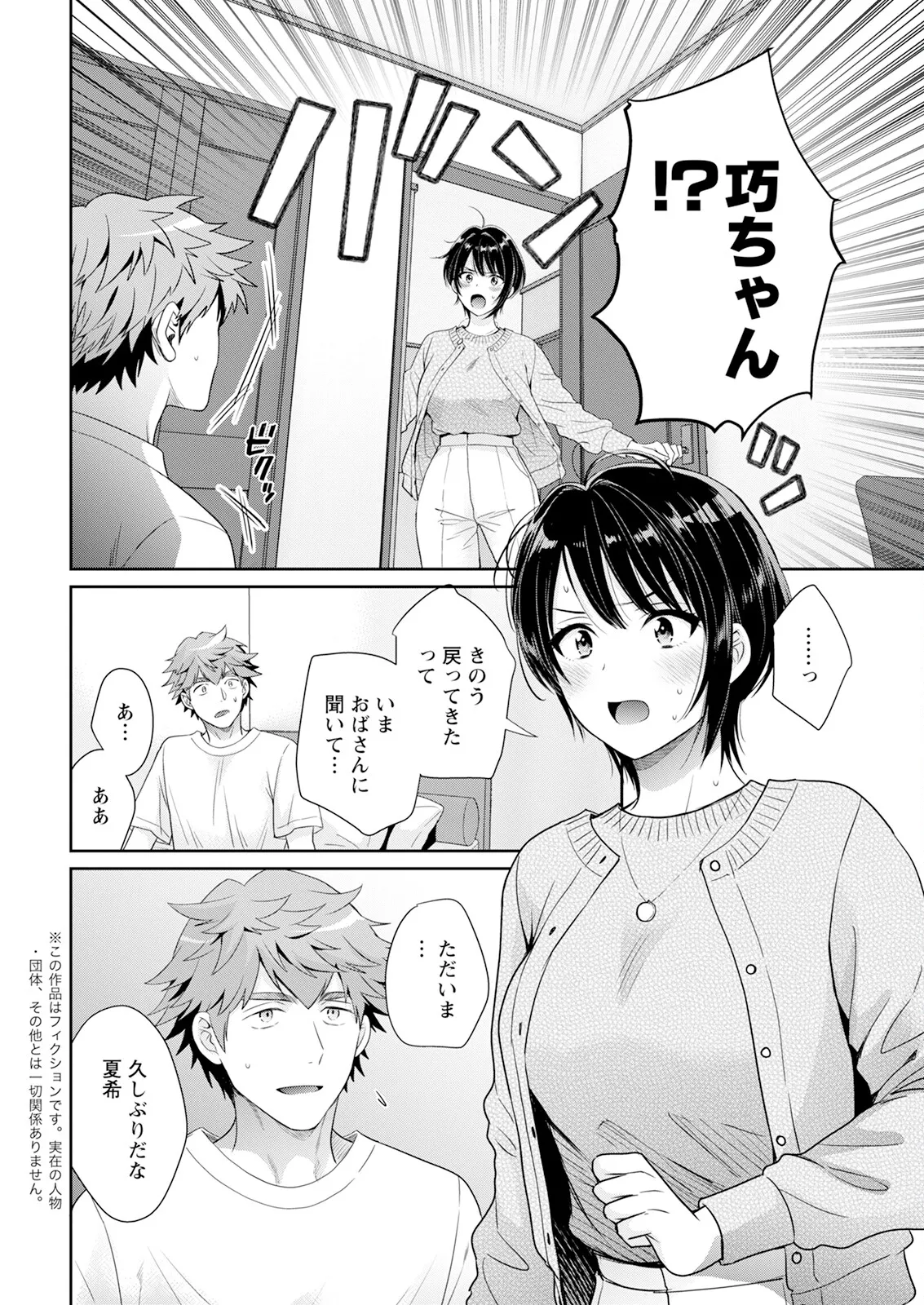 アクションピザッツ 2025年4月号 page 10 full