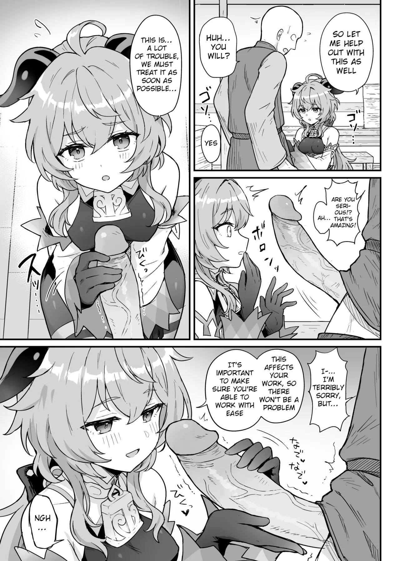 Ganyu-chan ga Shigoto to Seiyoku Shori o Otetsudai suru Hon. | A book where Ganyu-chan helps out with work and letting one out. page 4 full