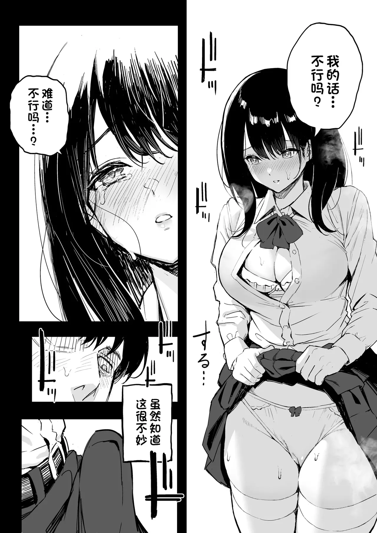 Joushi no Musume page 9 full