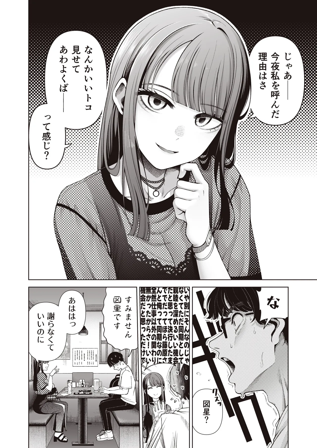 Rabu Janakereba Hamehōdai Sekkusu Chūdoku Yariman Dōki to Kimochii dake no Nōkōsei Kōbi page 10 full