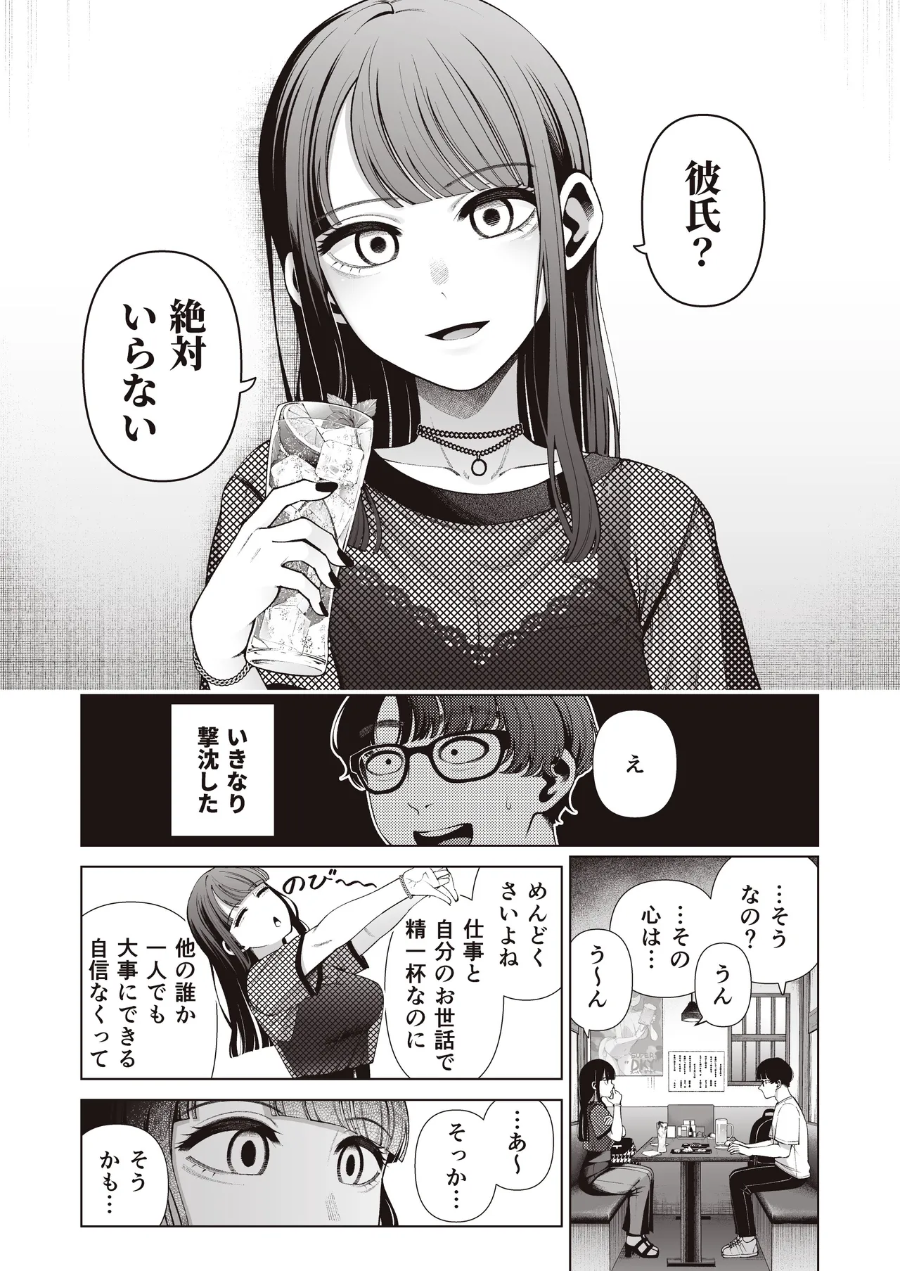 Rabu Janakereba Hamehōdai Sekkusu Chūdoku Yariman Dōki to Kimochii dake no Nōkōsei Kōbi page 8 full