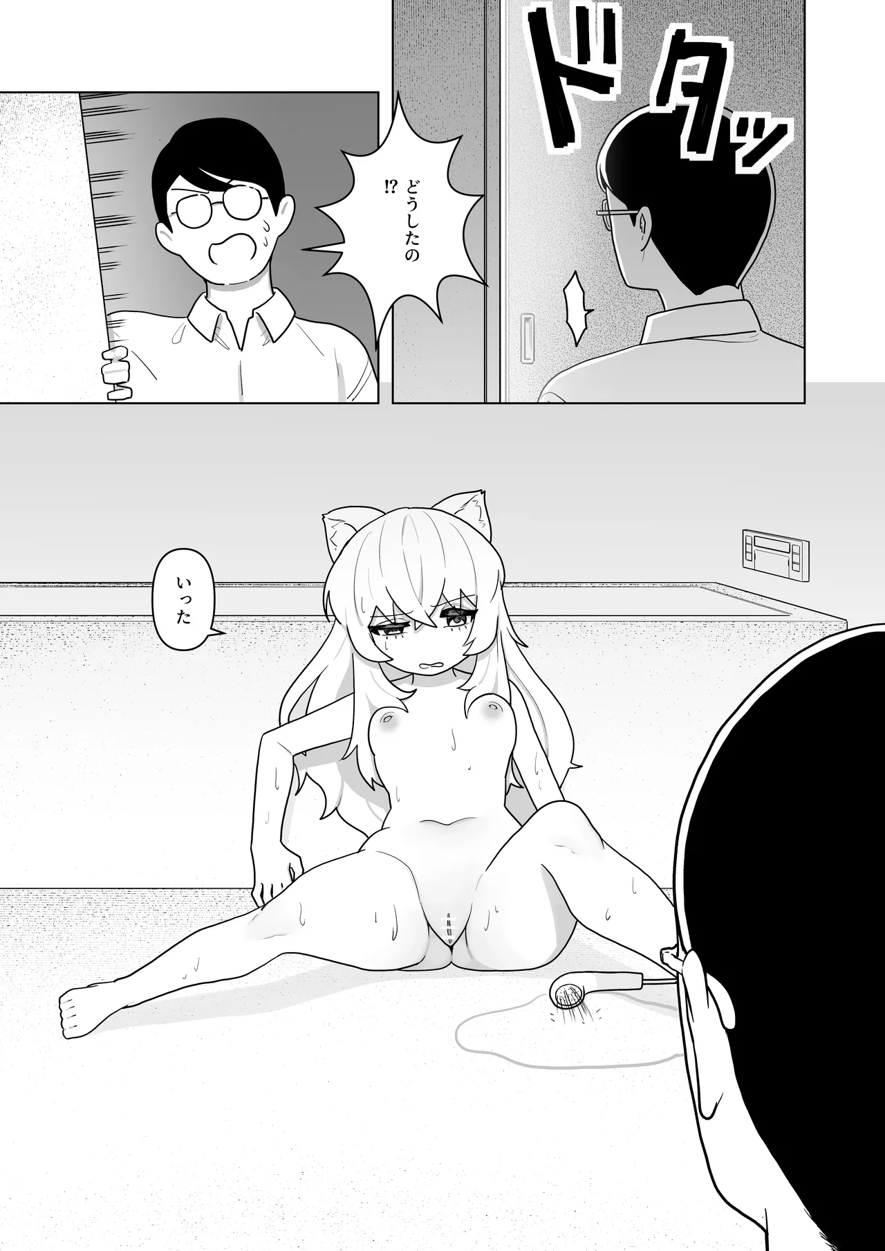 ピュアピュアぶいちゅーばーニャロルちゃん page 8 full