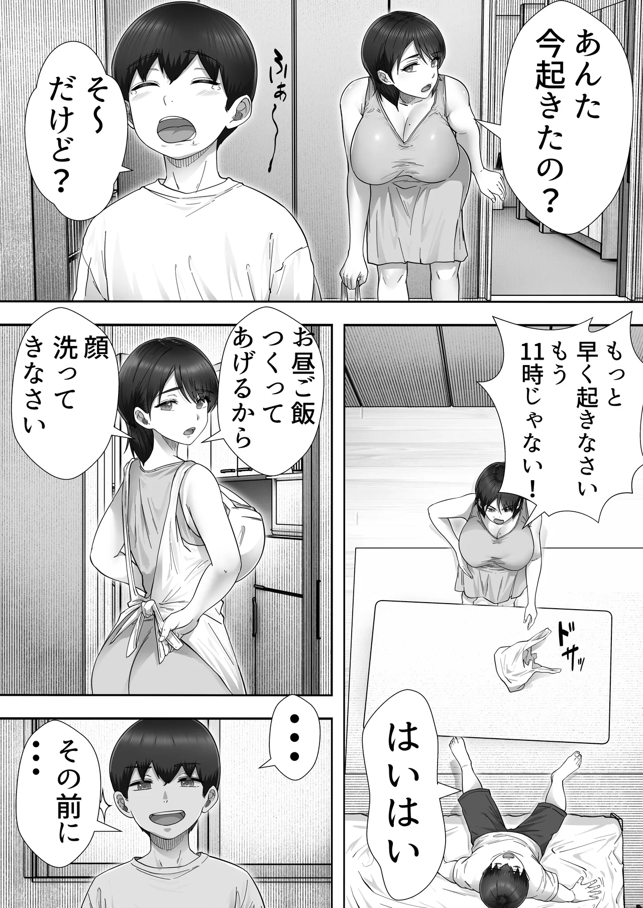 DeliHeal Kaa-chan 3 ~Daisukina Kaa-chan to Yari Makuri Handousei Sei Katsu~ page 4 full