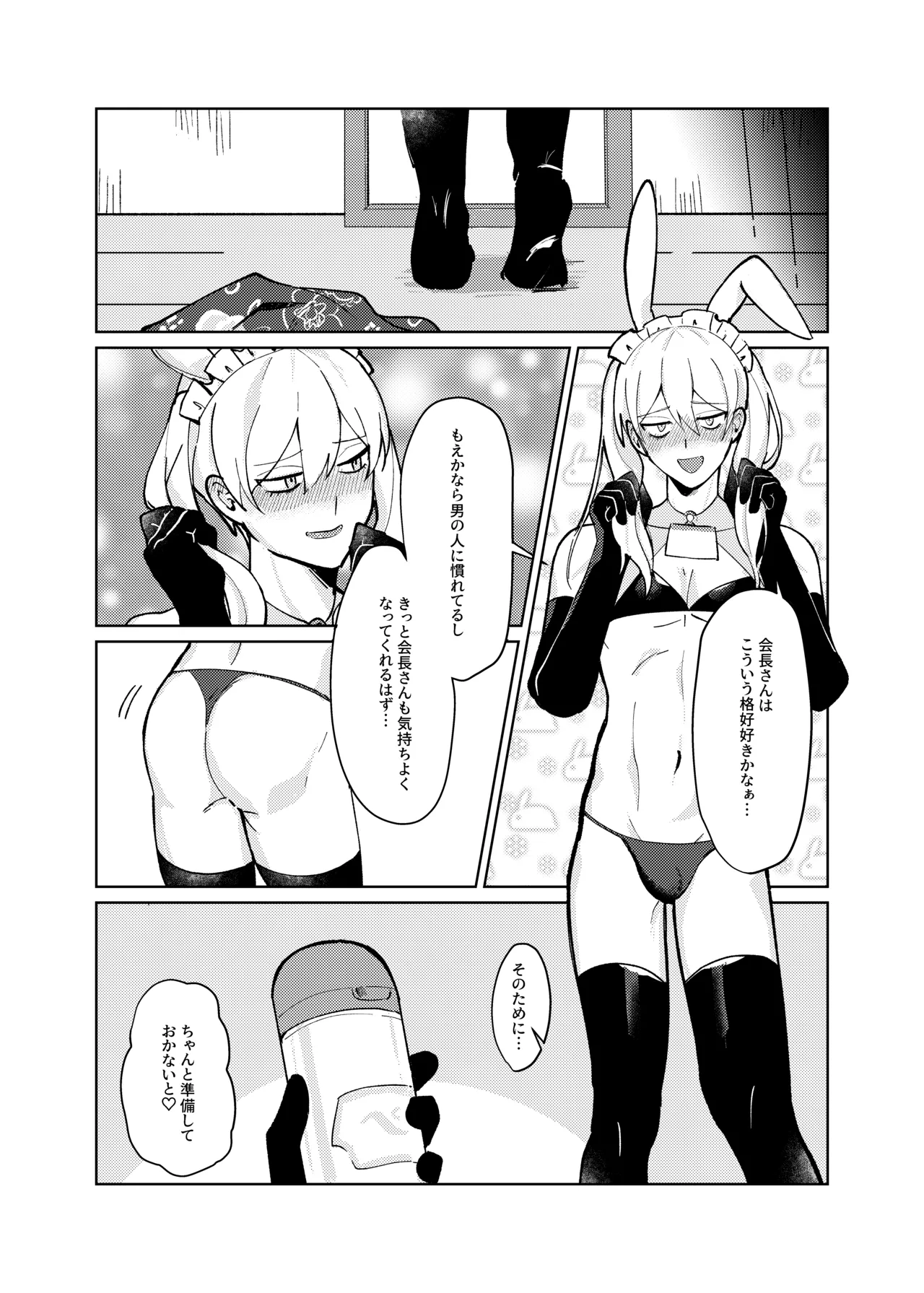 Kaichou × Zenin Manga page 6 full