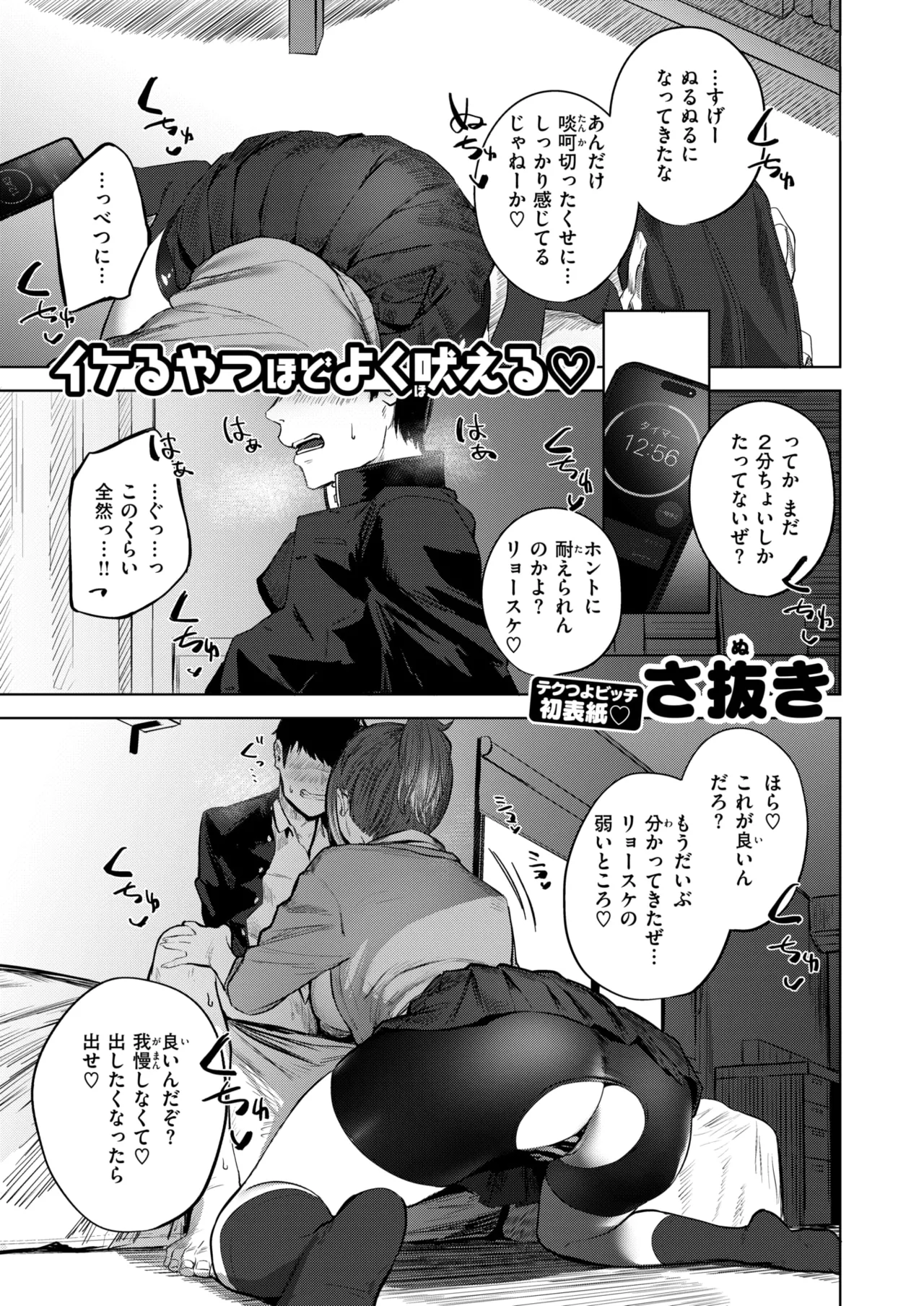 COMIC X-EROS #118 page 3 full