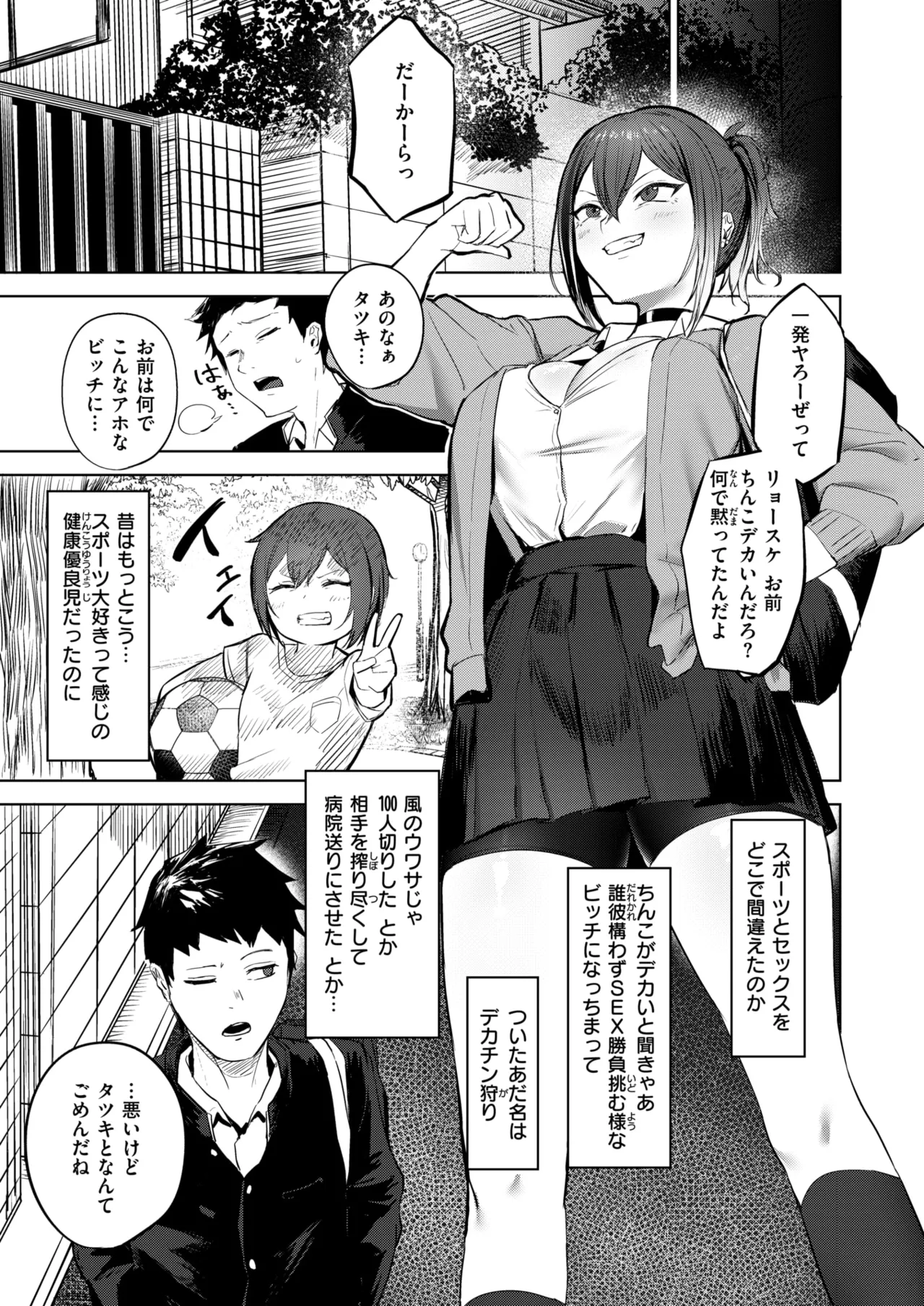 COMIC X-EROS #118 page 5 full