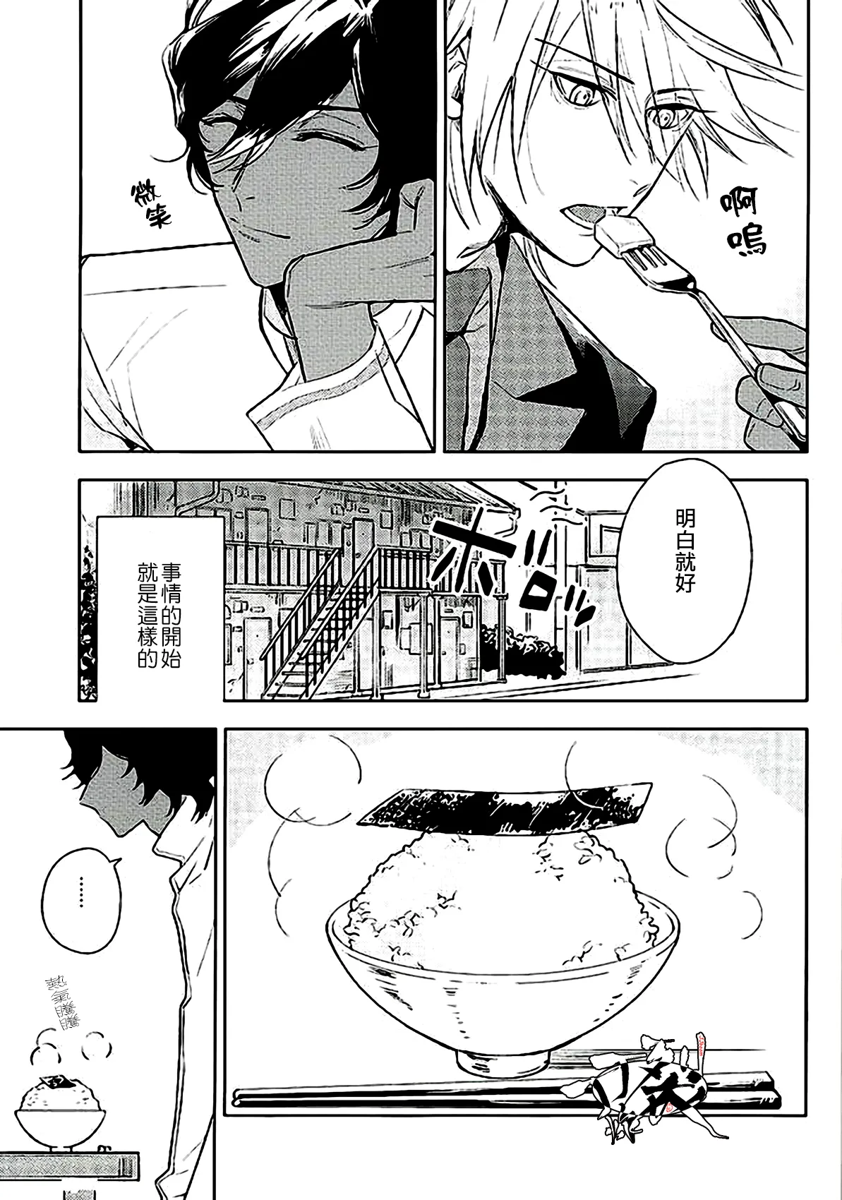 Otona no Shokuiku page 4 full