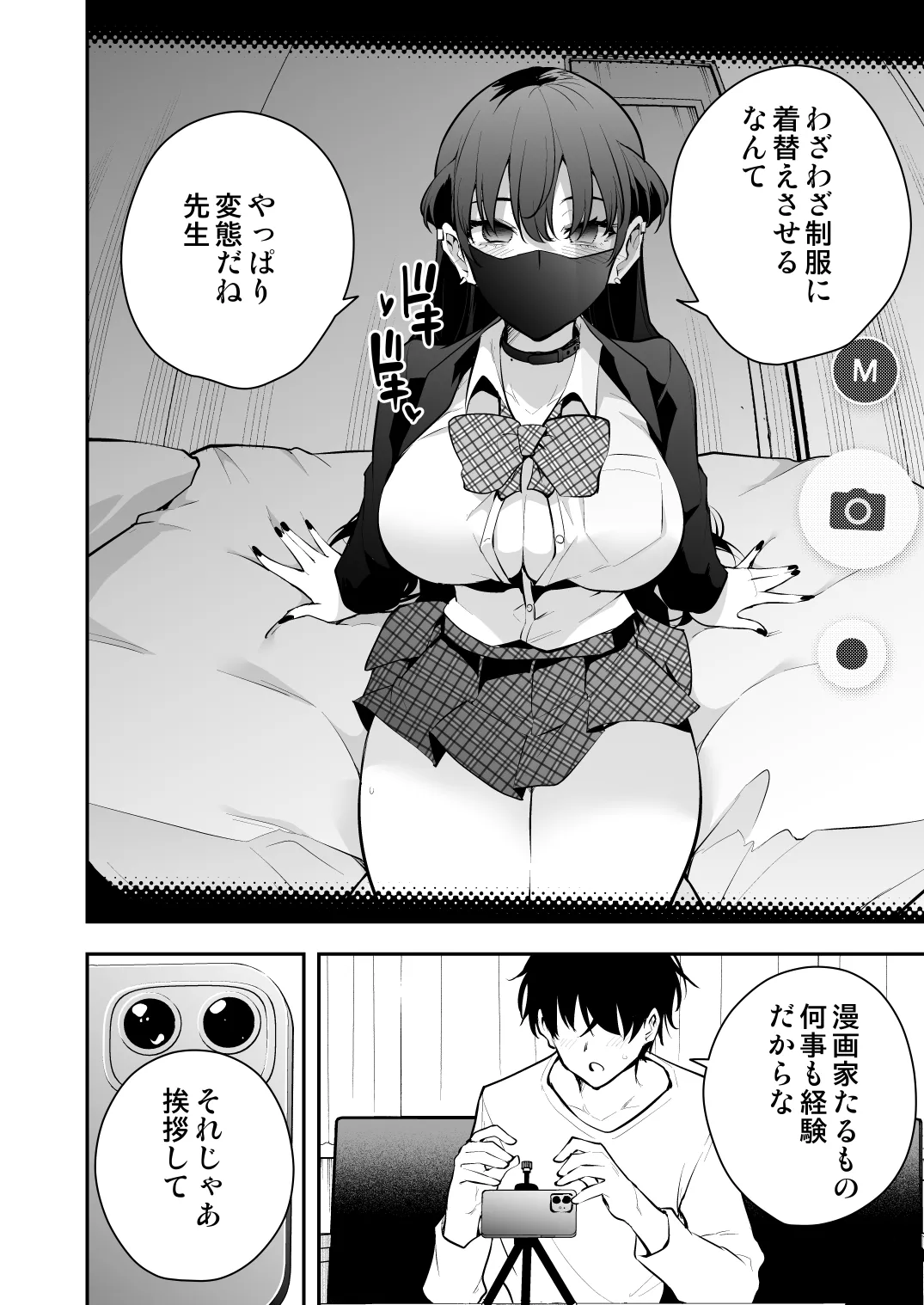 Uchi ni Sumitsuita Yandere Kanojo wa Yottara Sugoi ken page 7 full
