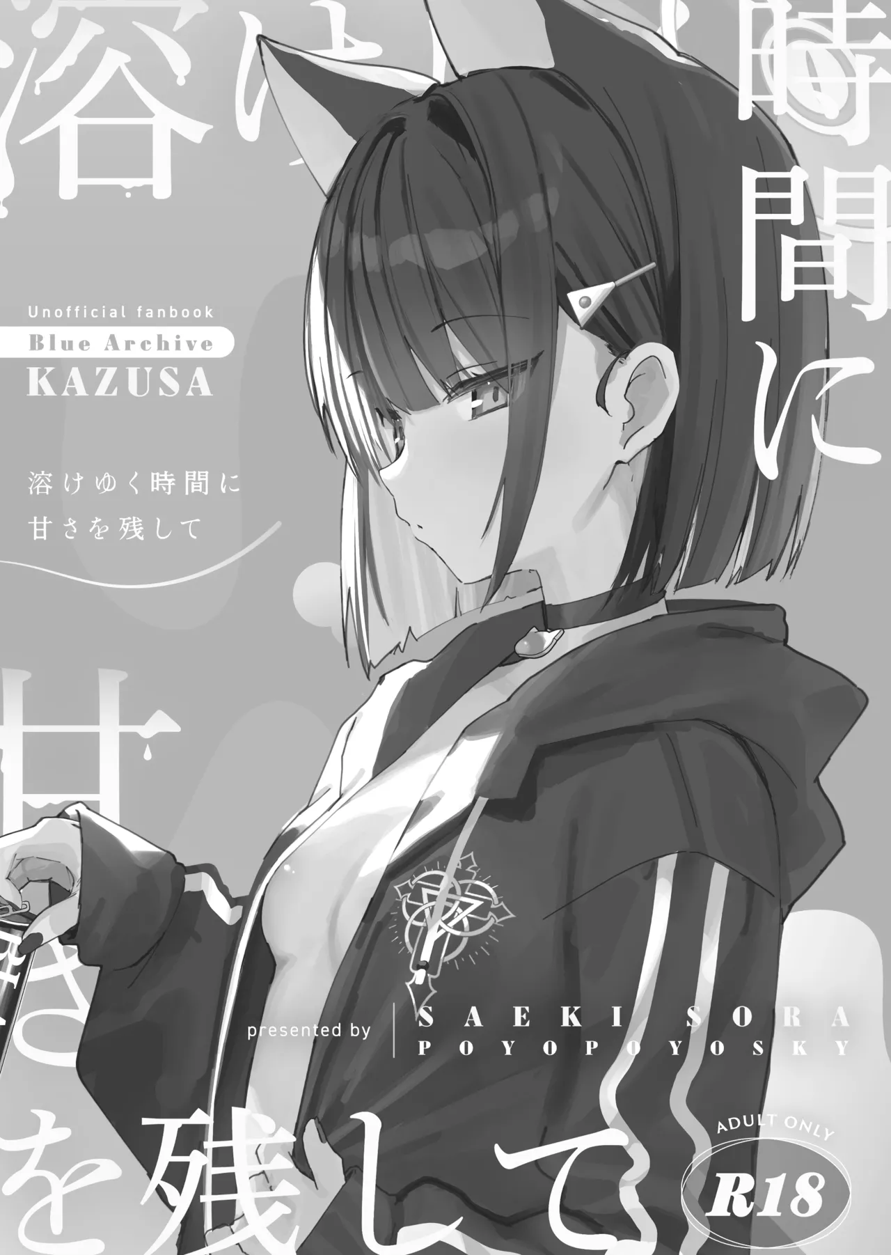 To To Jikan Ama Noko page 2 full